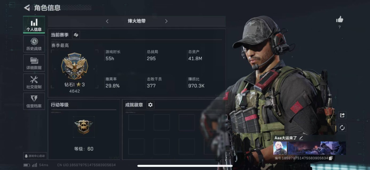 [9188881]可二次 可修改实名 实名：可修改 烽火地带段位：无段位 全面战场段位：无段位 总资产(M)：41.8 哈夫币：3.623 传说武器皮肤：SR-25射手步枪-水墨云图,SCAR-H战