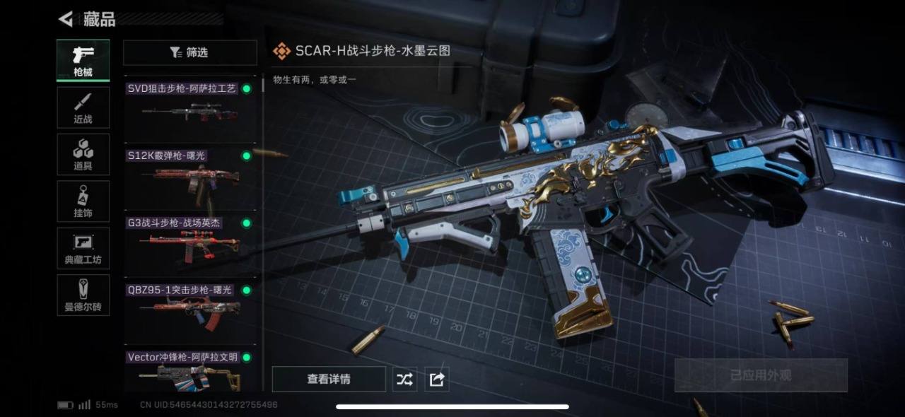 [9188889]可二次 可修改实名 实名：可修改 烽火地带段位：无段位 全面战场段位：无段位 总资产(M)：261.9 传说武器皮肤：SR-25射手步枪-水墨云图,SCAR-H战斗步枪-水墨云图 