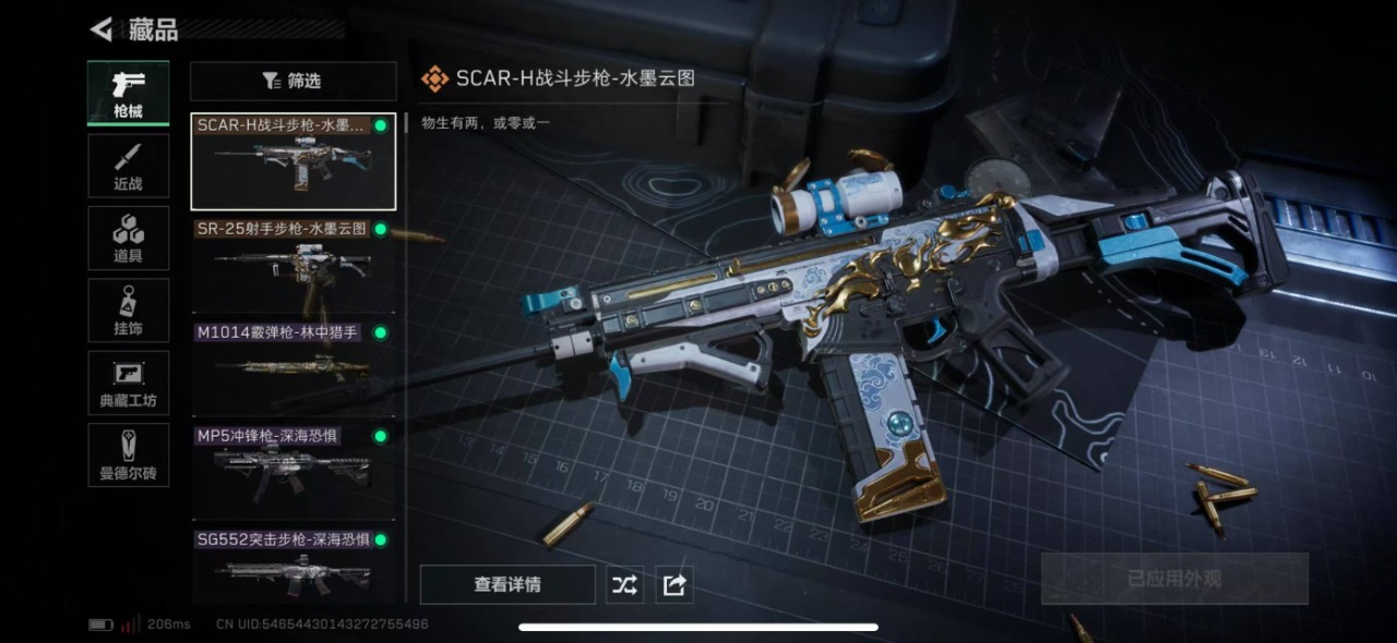 [9188889]可二次 可修改实名 实名：可修改 烽火地带段位：无段位 全面战场段位：无段位 总资产(M)：261.9 传说武器皮肤：SR-25射手步枪-水墨云图,SCAR-H战斗步枪-水墨云图 