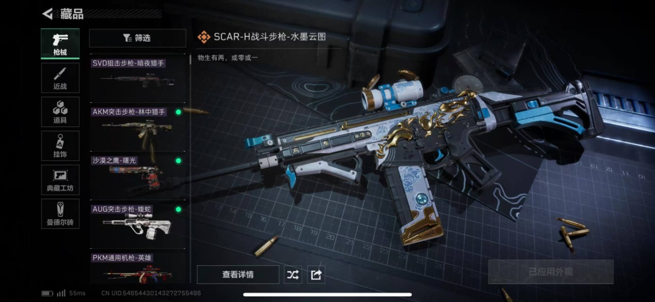 [9188889]可二次 可修改实名 实名：可修改 烽火地带段位：无段位 全面战场段位：无段位 总资产(M)：261.9 传说武器皮肤：SR-25射手步枪-水墨云图,SCAR-H战斗步枪-水墨云图 