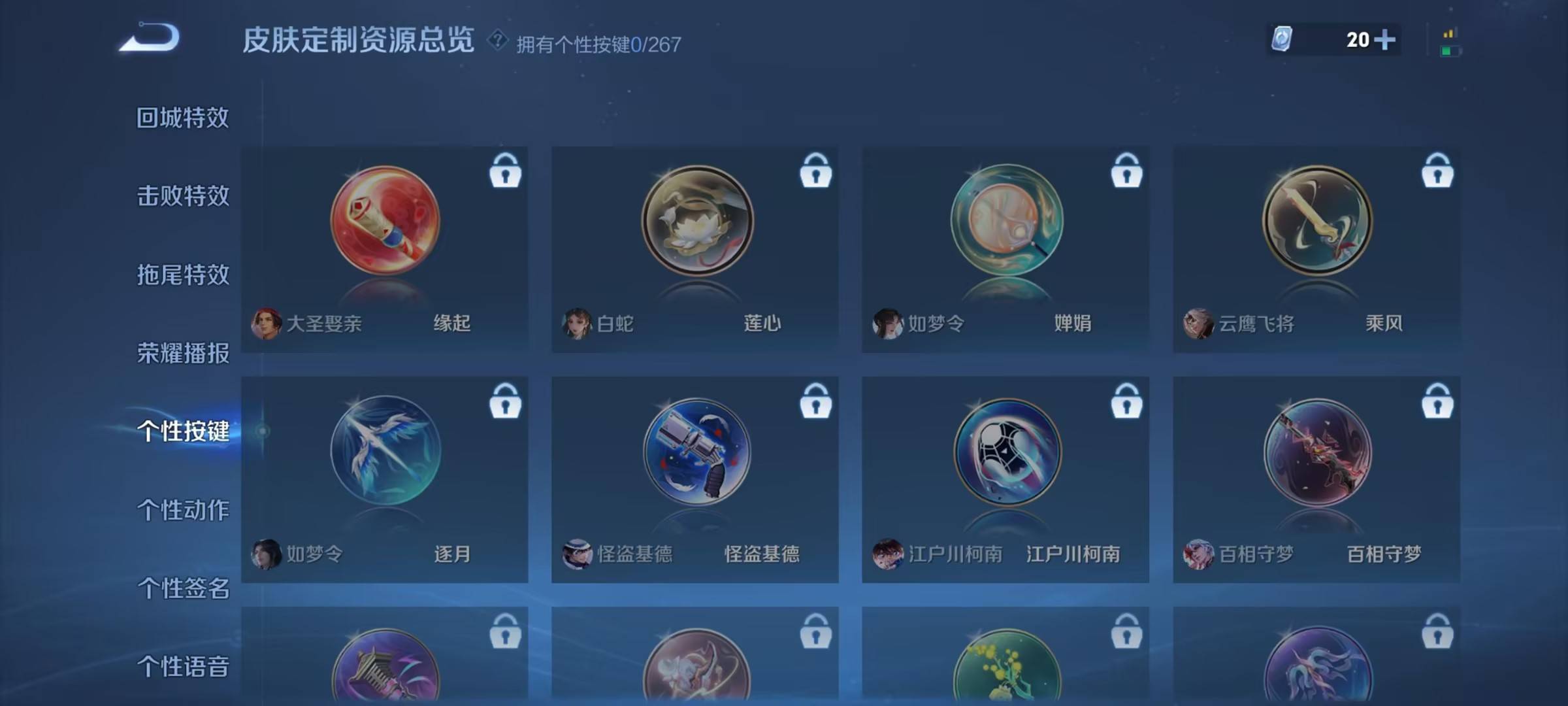 [9188931]V6 1传说 80英雄 80皮肤 可修改实名 限定皮：遇见飞天,游园惊梦,鸣野蒿 史诗皮：逐浪之夏,节奏热浪,绅士熊喵,德古拉伯爵,幽灵船长,缤纷独角兽,水晶猎龙者,曙光守护者,金