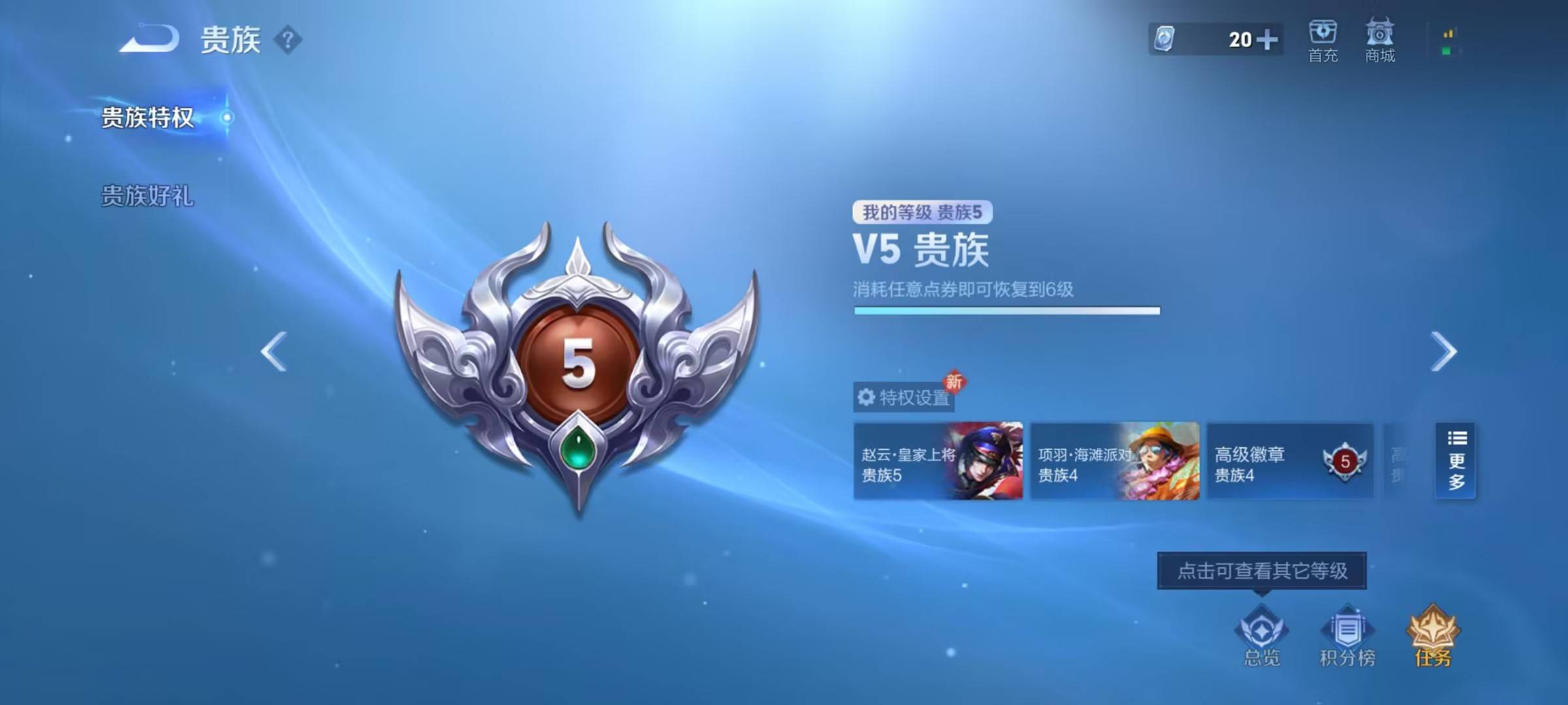 [9188931]V6 1传说 80英雄 80皮肤 可修改实名 限定皮：遇见飞天,游园惊梦,鸣野蒿 史诗皮：逐浪之夏,节奏热浪,绅士熊喵,德古拉伯爵,幽灵船长,缤纷独角兽,水晶猎龙者,曙光守护者,金