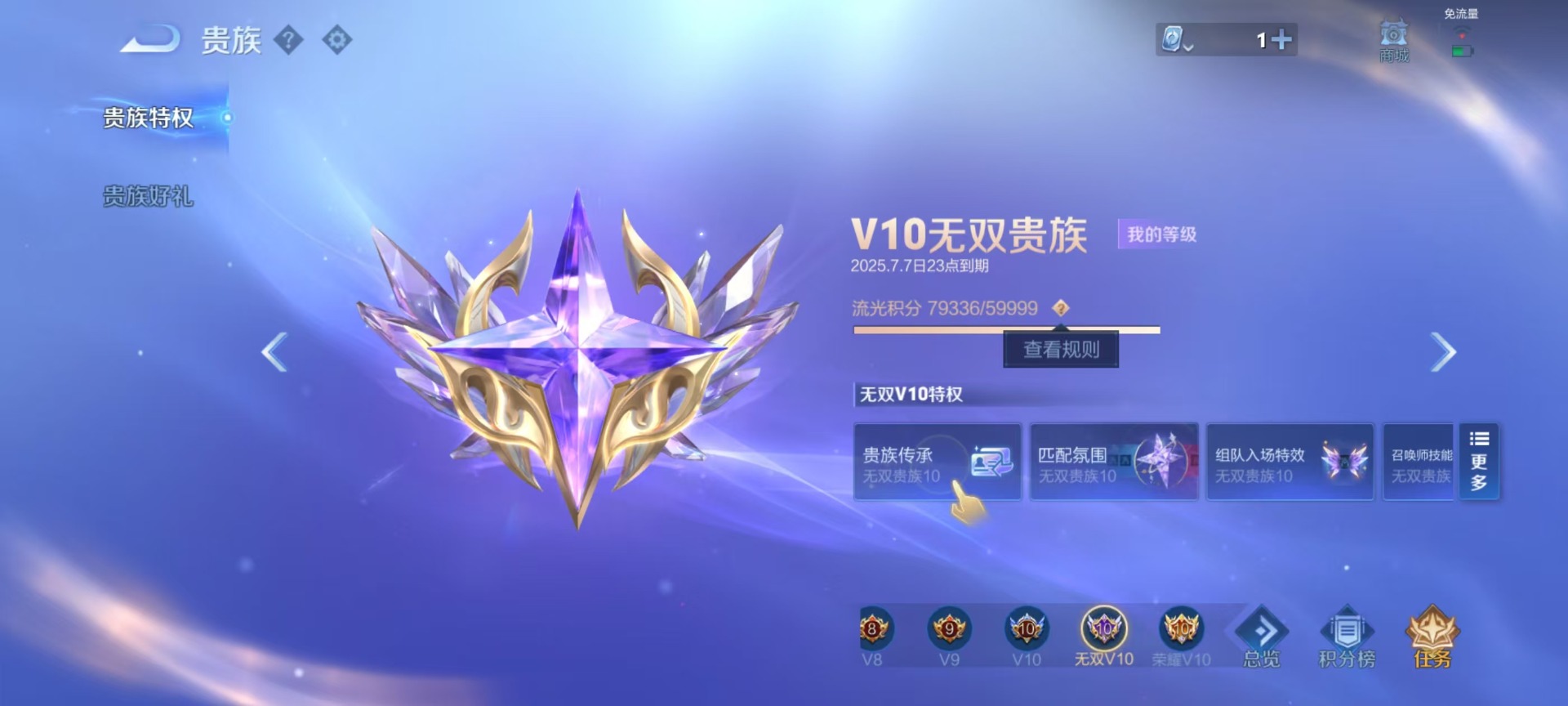 [9188945]无双贵族 12典藏 8无双 4珍品传说 92传说 125英雄 555皮肤 典藏英雄武则天 可修改实名 荣耀水晶：最初的交响(伽罗典藏),神鉴启示录,鸣剑·曳影,九霄神辉(木兰典藏)