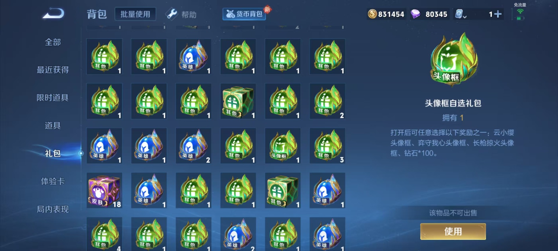 [9188945]无双贵族 12典藏 8无双 4珍品传说 92传说 125英雄 555皮肤 典藏英雄武则天 可修改实名 荣耀水晶：最初的交响(伽罗典藏),神鉴启示录,鸣剑·曳影,九霄神辉(木兰典藏)