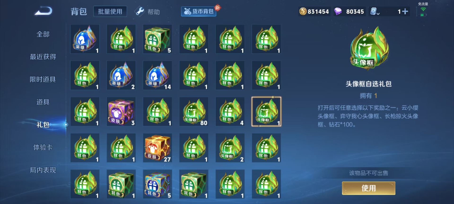 [9188945]无双贵族 12典藏 8无双 4珍品传说 92传说 125英雄 555皮肤 典藏英雄武则天 可修改实名 荣耀水晶：最初的交响(伽罗典藏),神鉴启示录,鸣剑·曳影,九霄神辉(木兰典藏)
