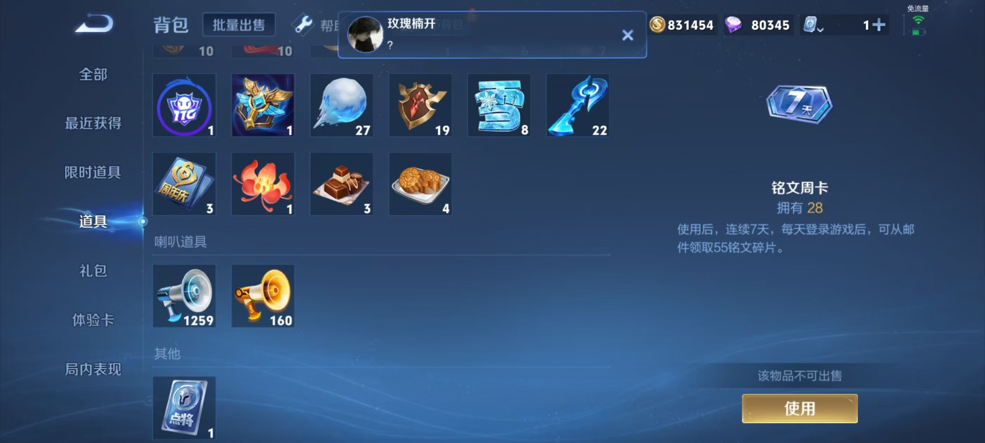 [9188945]无双贵族 12典藏 8无双 4珍品传说 92传说 125英雄 555皮肤 典藏英雄武则天 可修改实名 荣耀水晶：最初的交响(伽罗典藏),神鉴启示录,鸣剑·曳影,九霄神辉(木兰典藏)