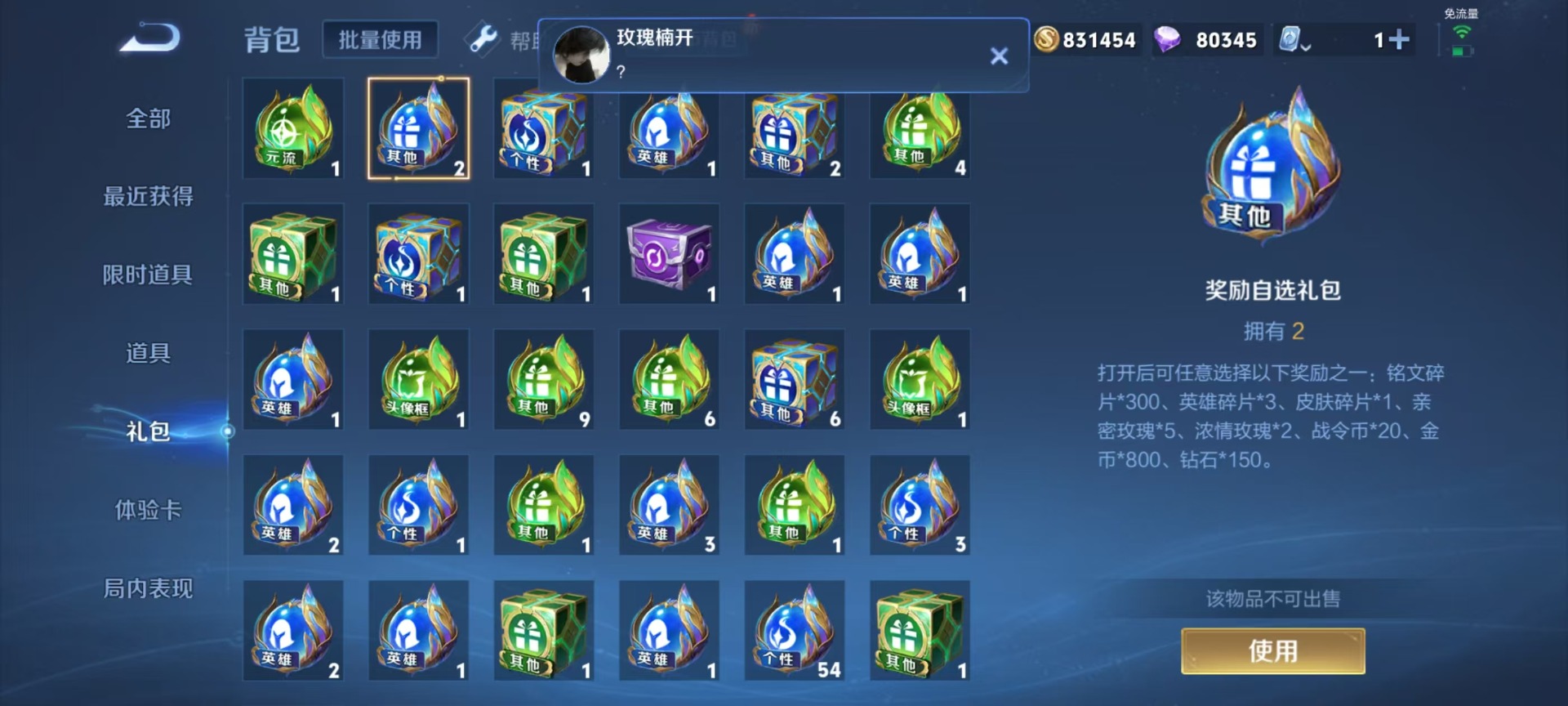 [9188945]无双贵族 12典藏 8无双 4珍品传说 92传说 125英雄 555皮肤 典藏英雄武则天 可修改实名 荣耀水晶：最初的交响(伽罗典藏),神鉴启示录,鸣剑·曳影,九霄神辉(木兰典藏)