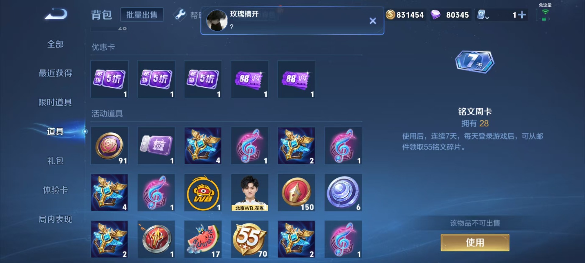 [9188945]无双贵族 12典藏 8无双 4珍品传说 92传说 125英雄 555皮肤 典藏英雄武则天 可修改实名 荣耀水晶：最初的交响(伽罗典藏),神鉴启示录,鸣剑·曳影,九霄神辉(木兰典藏)