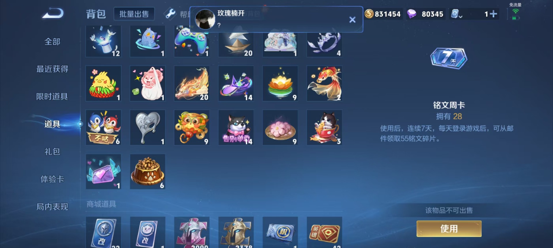 [9188945]无双贵族 12典藏 8无双 4珍品传说 92传说 125英雄 555皮肤 典藏英雄武则天 可修改实名 荣耀水晶：最初的交响(伽罗典藏),神鉴启示录,鸣剑·曳影,九霄神辉(木兰典藏)