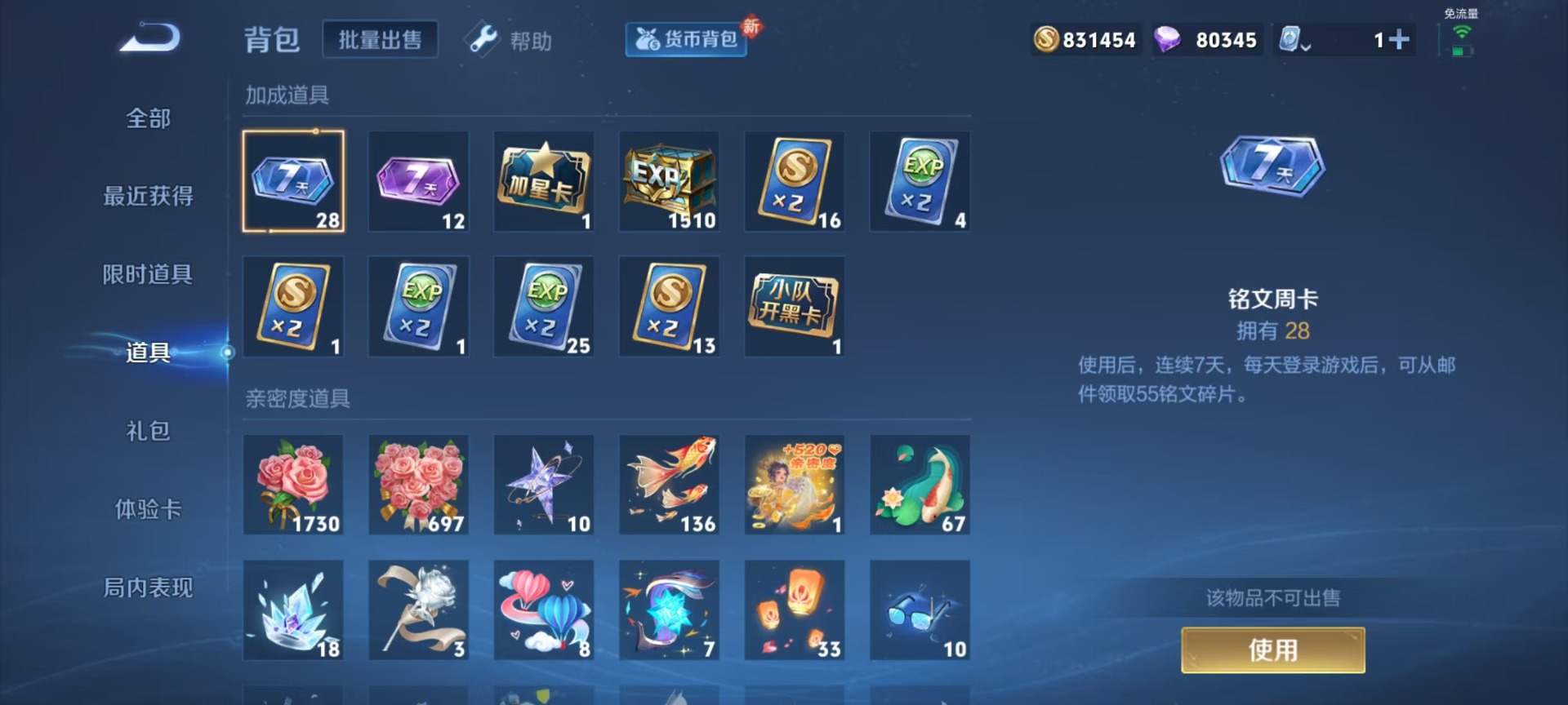 [9188945]无双贵族 12典藏 8无双 4珍品传说 92传说 125英雄 555皮肤 典藏英雄武则天 可修改实名 荣耀水晶：最初的交响(伽罗典藏),神鉴启示录,鸣剑·曳影,九霄神辉(木兰典藏)