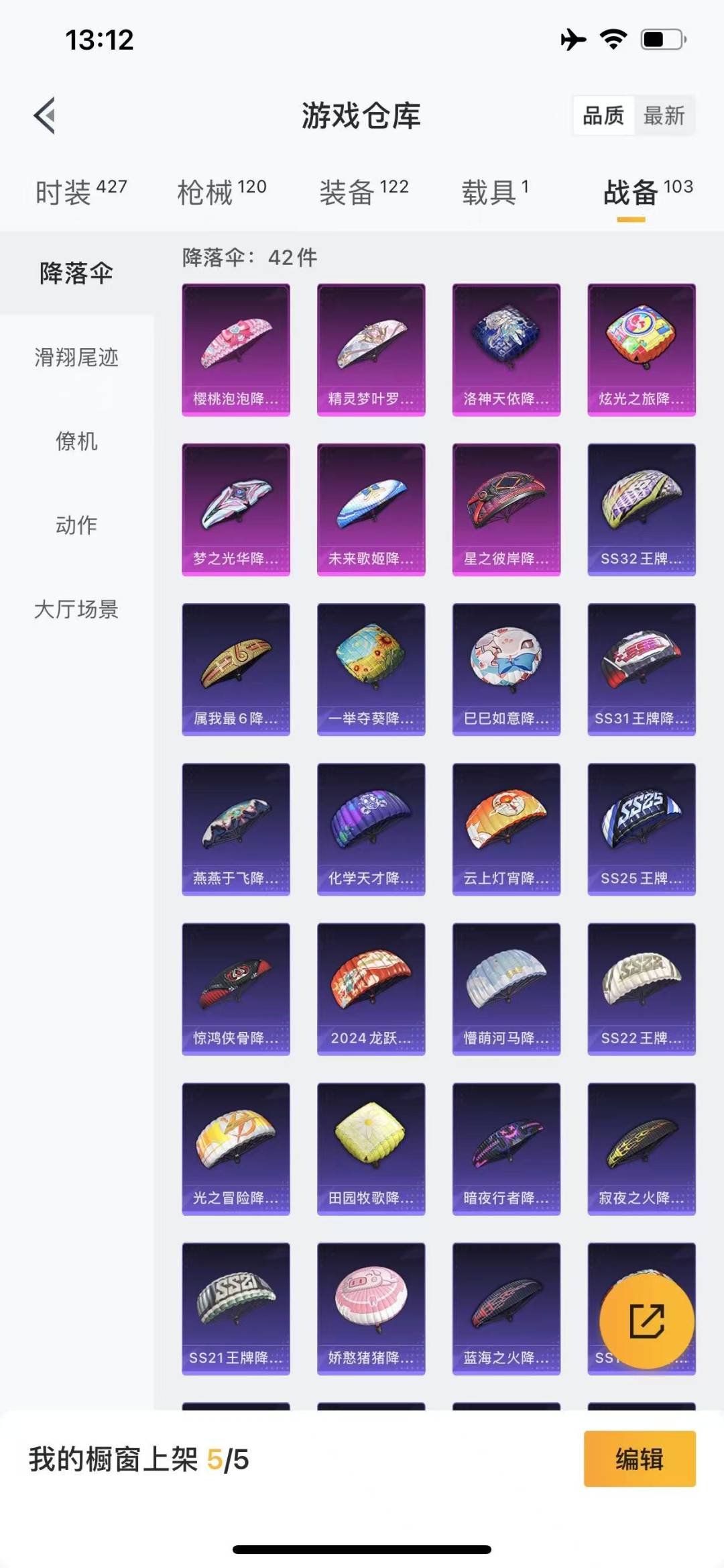 [9188966]3粉装 4特效枪 1载具 7印记 可二次 热门装扮：梦幻火箭(新101)(新火箭少女101粉色套装),金属狂野,阿尔茜,王子的夏天,万圣娃娃 载具：永恒黄蜂 稀有枪皮：Kar98K