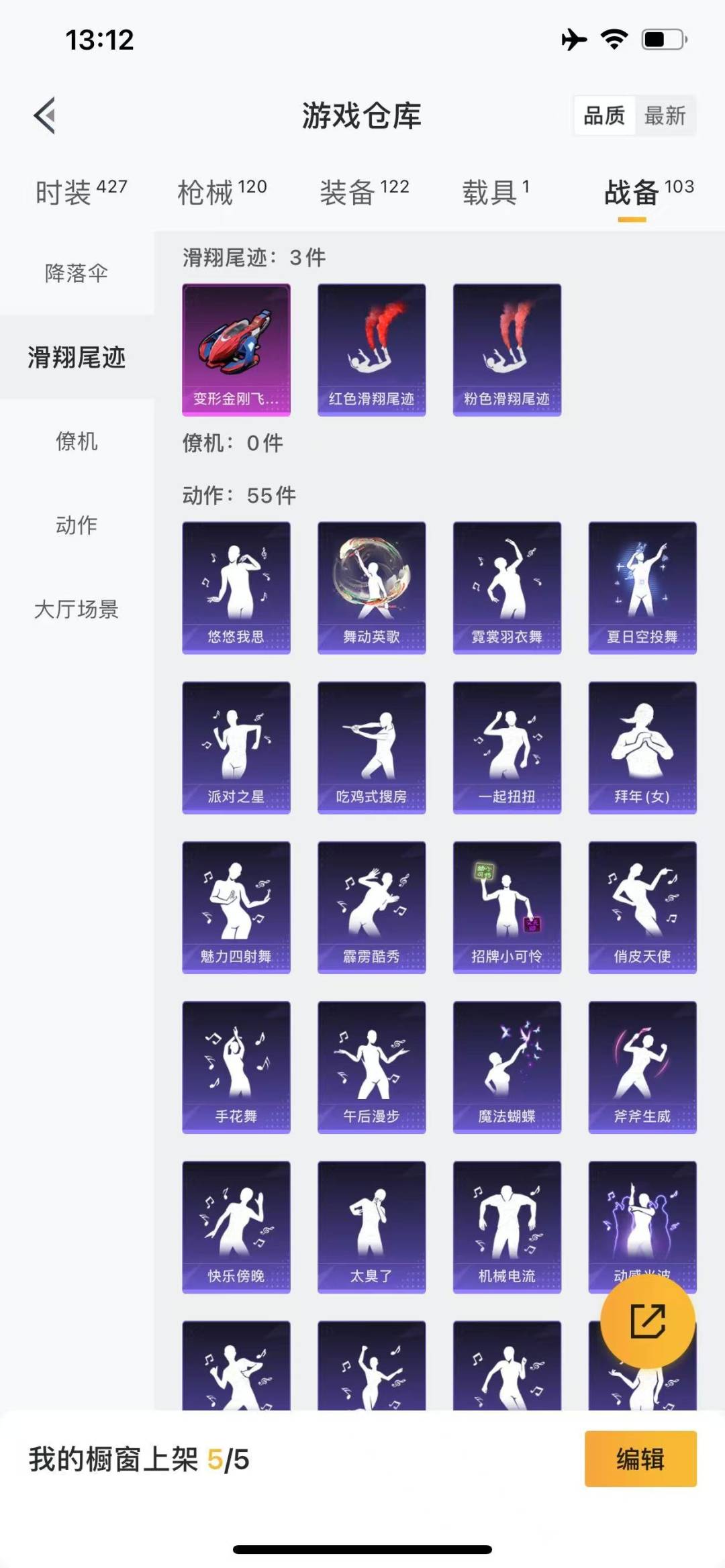 [9188966]3粉装 4特效枪 1载具 7印记 可二次 热门装扮：梦幻火箭(新101)(新火箭少女101粉色套装),金属狂野,阿尔茜,王子的夏天,万圣娃娃 载具：永恒黄蜂 稀有枪皮：Kar98K