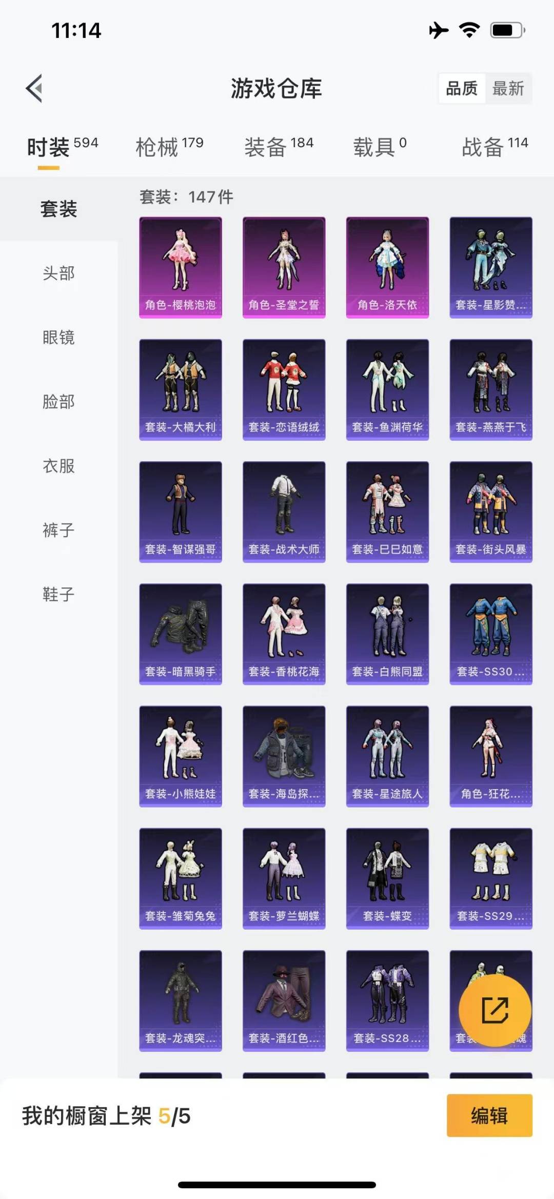 [9188981]3粉装 3特效枪 14印记 可二次 身法装备：巡查员衣服(绝对防御上衣) 热门装扮：巡查员衣服(绝对防御上衣),樱桃泡泡,洛天依,圣堂之誓,暗夜行者,软萌银虎 稀有枪皮：Kar98