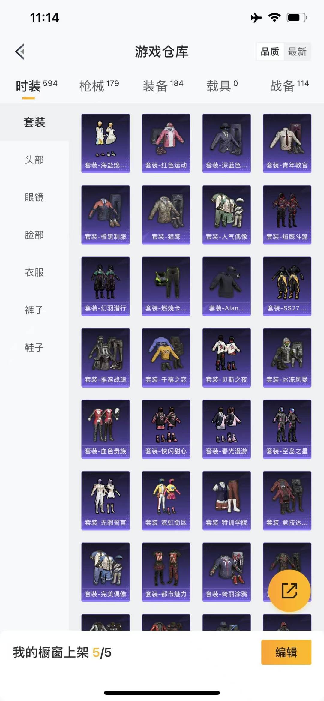 [9188981]3粉装 3特效枪 14印记 可二次 身法装备：巡查员衣服(绝对防御上衣) 热门装扮：巡查员衣服(绝对防御上衣),樱桃泡泡,洛天依,圣堂之誓,暗夜行者,软萌银虎 稀有枪皮：Kar98
