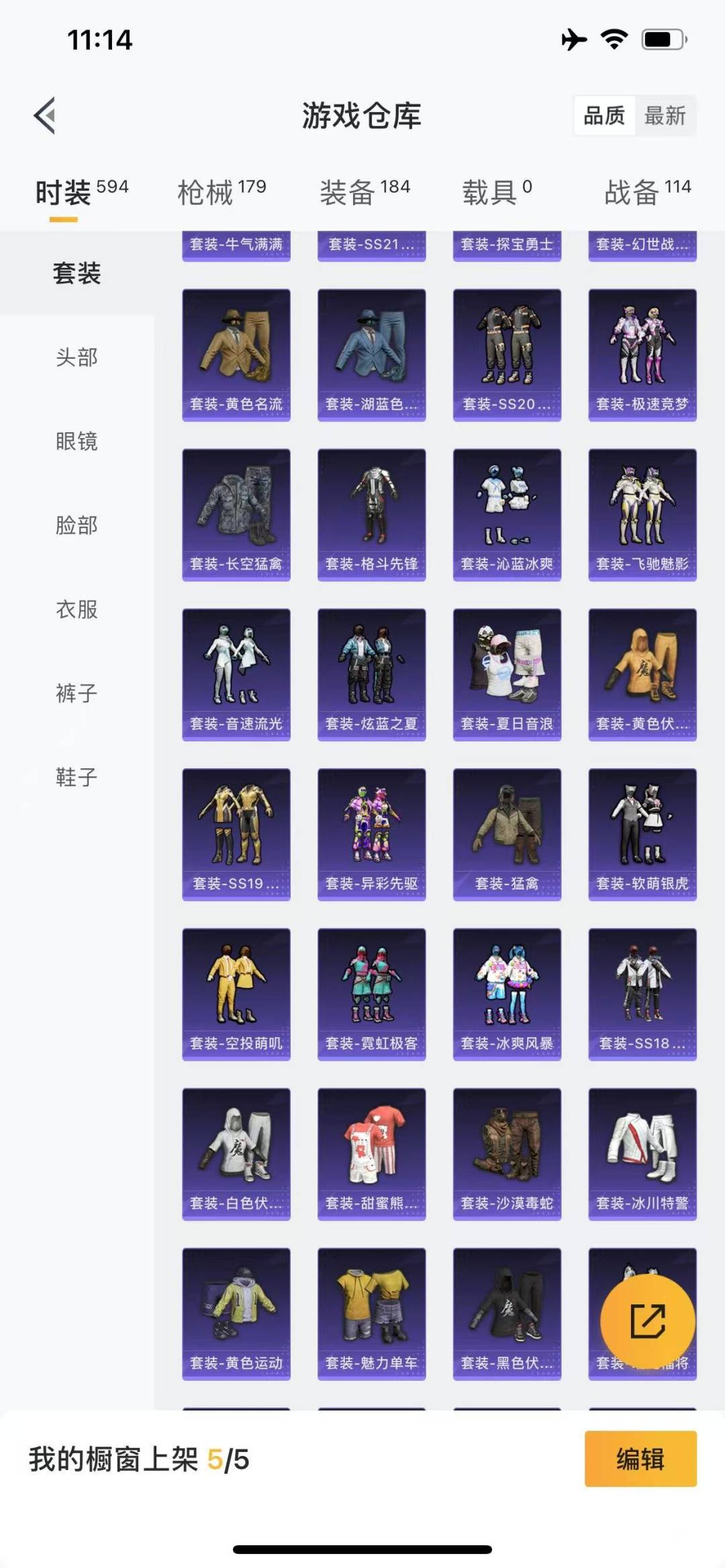 [9188981]3粉装 3特效枪 14印记 可二次 身法装备：巡查员衣服(绝对防御上衣) 热门装扮：巡查员衣服(绝对防御上衣),樱桃泡泡,洛天依,圣堂之誓,暗夜行者,软萌银虎 稀有枪皮：Kar98