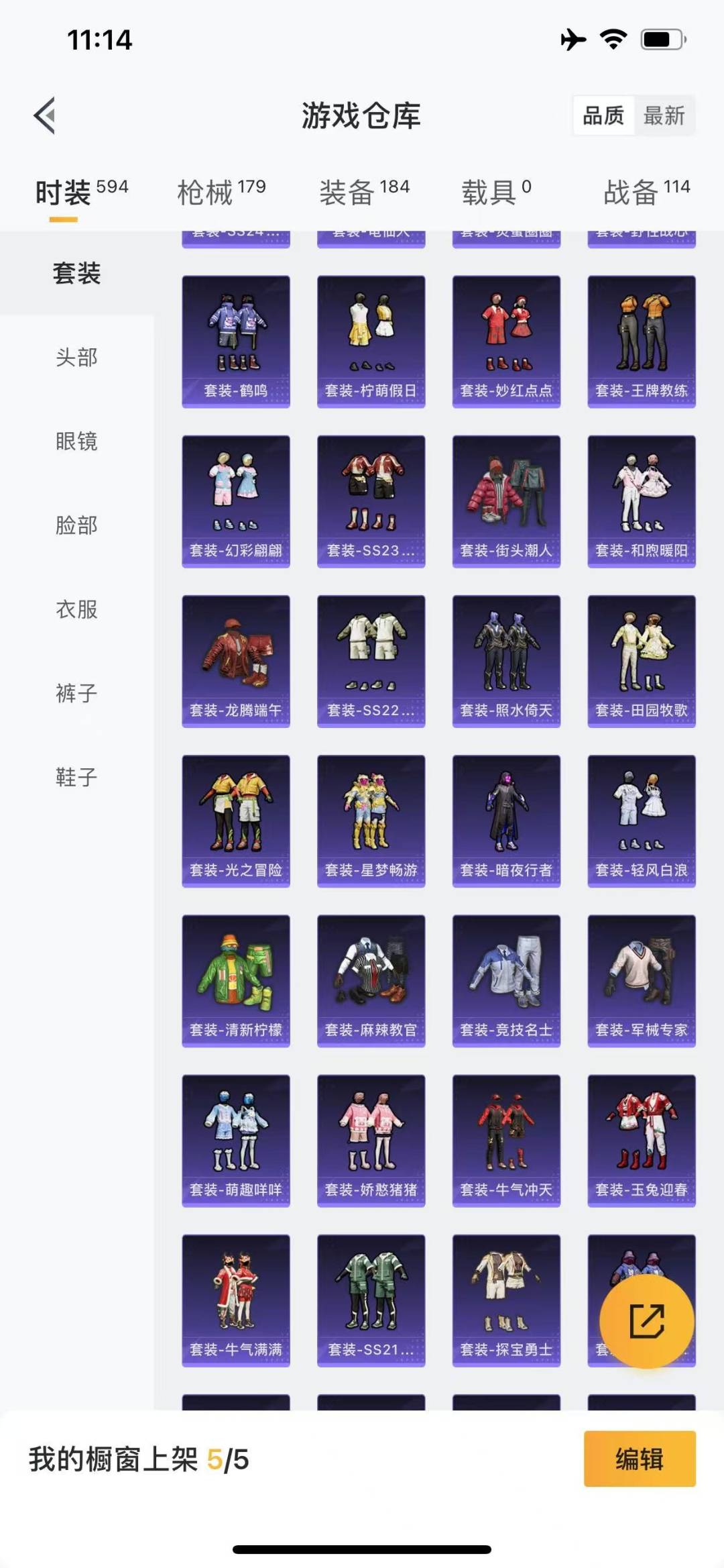 [9188981]3粉装 3特效枪 14印记 可二次 身法装备：巡查员衣服(绝对防御上衣) 热门装扮：巡查员衣服(绝对防御上衣),樱桃泡泡,洛天依,圣堂之誓,暗夜行者,软萌银虎 稀有枪皮：Kar98