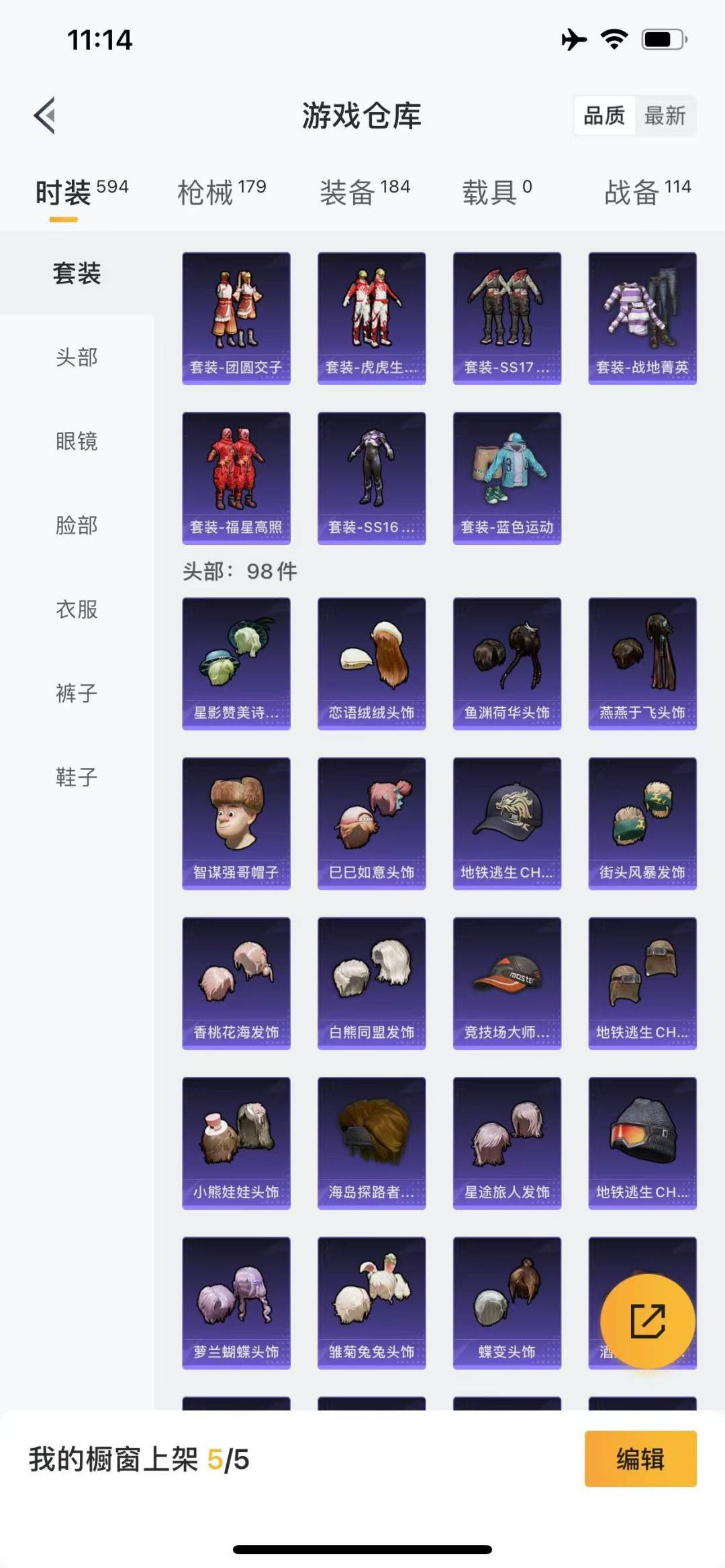 [9188981]3粉装 3特效枪 14印记 可二次 身法装备：巡查员衣服(绝对防御上衣) 热门装扮：巡查员衣服(绝对防御上衣),樱桃泡泡,洛天依,圣堂之誓,暗夜行者,软萌银虎 稀有枪皮：Kar98