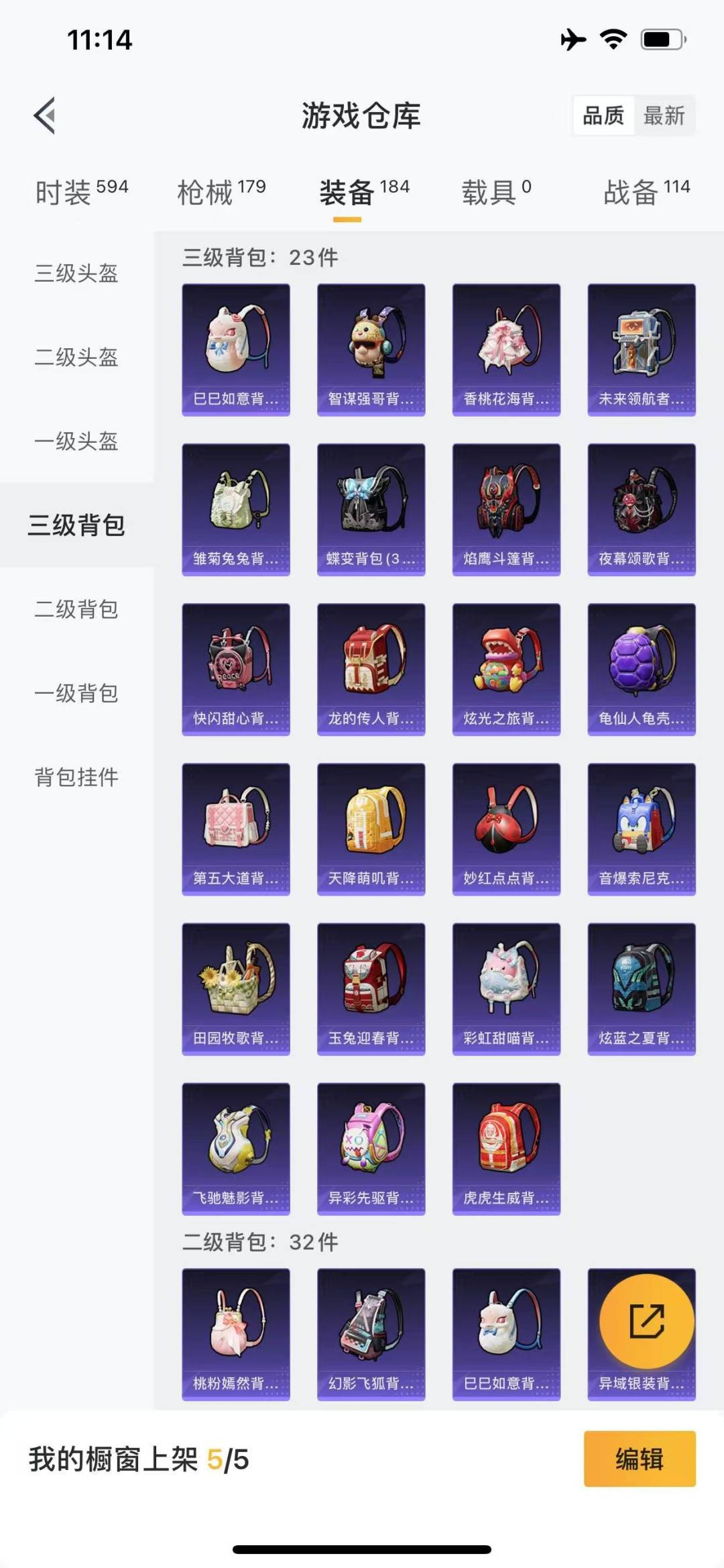[9188981]3粉装 3特效枪 14印记 可二次 身法装备：巡查员衣服(绝对防御上衣) 热门装扮：巡查员衣服(绝对防御上衣),樱桃泡泡,洛天依,圣堂之誓,暗夜行者,软萌银虎 稀有枪皮：Kar98