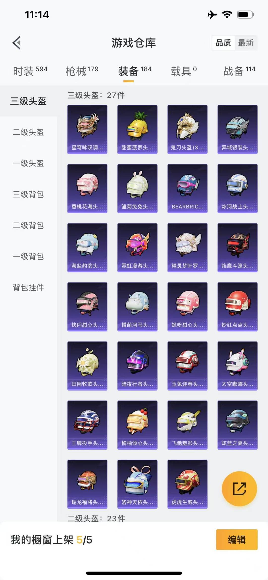 [9188981]3粉装 3特效枪 14印记 可二次 身法装备：巡查员衣服(绝对防御上衣) 热门装扮：巡查员衣服(绝对防御上衣),樱桃泡泡,洛天依,圣堂之誓,暗夜行者,软萌银虎 稀有枪皮：Kar98