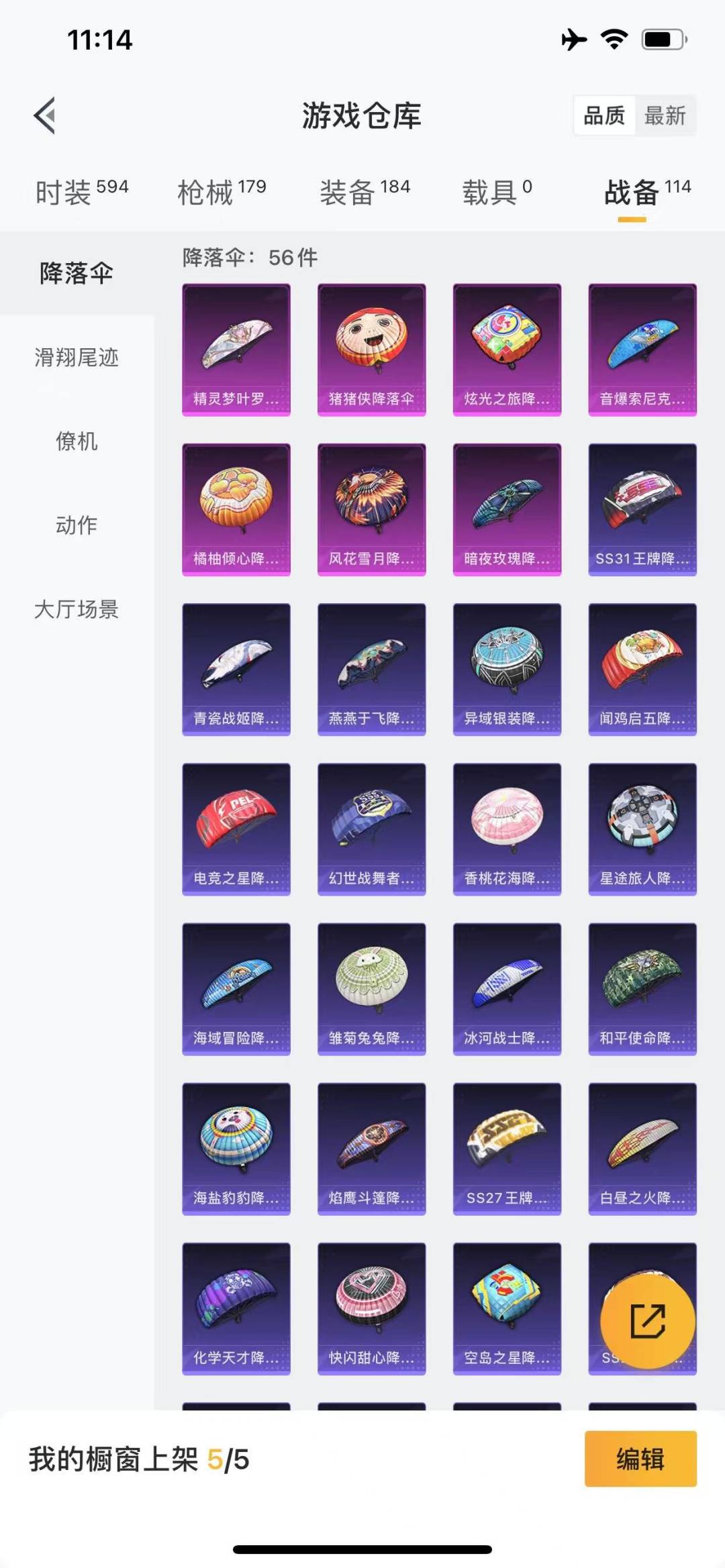 [9188981]3粉装 3特效枪 14印记 可二次 身法装备：巡查员衣服(绝对防御上衣) 热门装扮：巡查员衣服(绝对防御上衣),樱桃泡泡,洛天依,圣堂之誓,暗夜行者,软萌银虎 稀有枪皮：Kar98