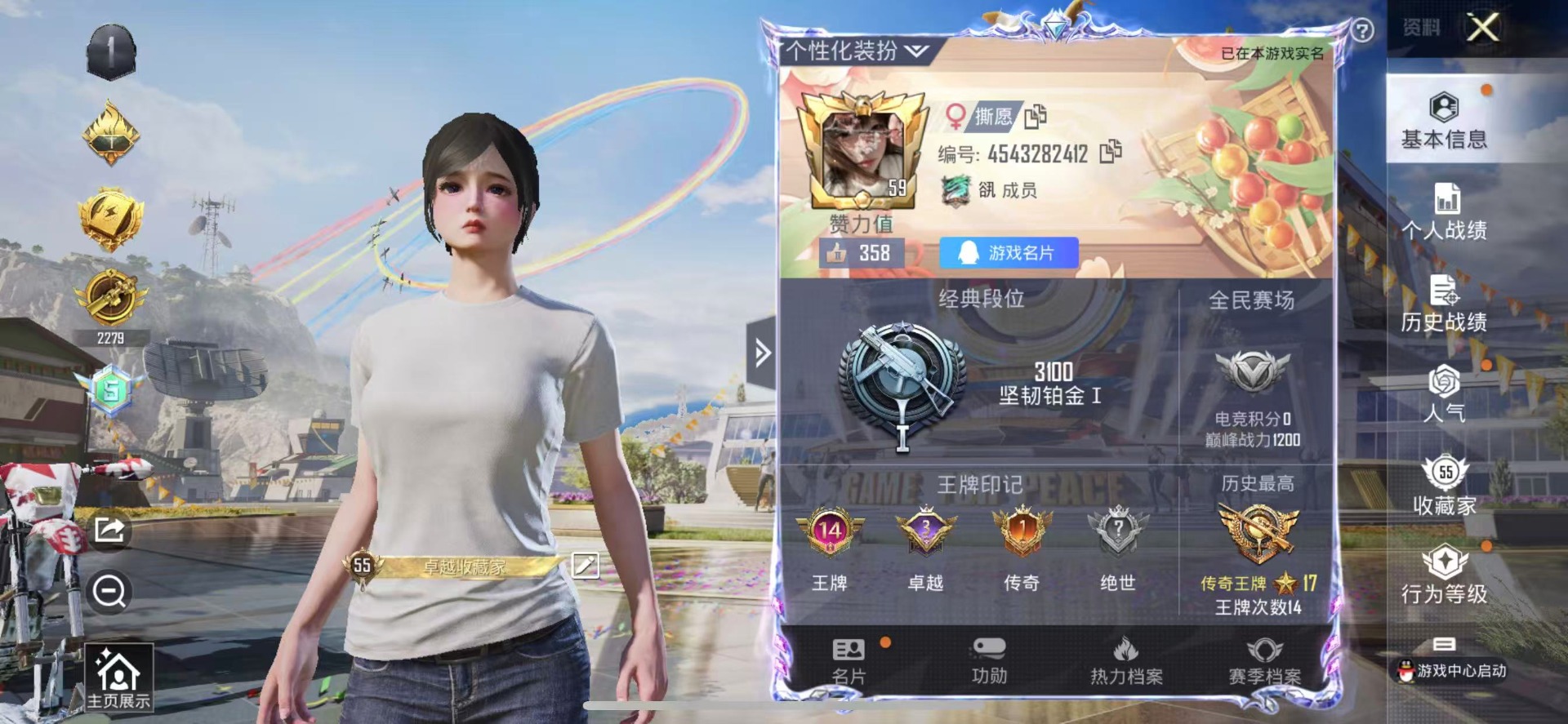 [9188981]3粉装 3特效枪 14印记 可二次 身法装备：巡查员衣服(绝对防御上衣) 热门装扮：巡查员衣服(绝对防御上衣),樱桃泡泡,洛天依,圣堂之誓,暗夜行者,软萌银虎 稀有枪皮：Kar98