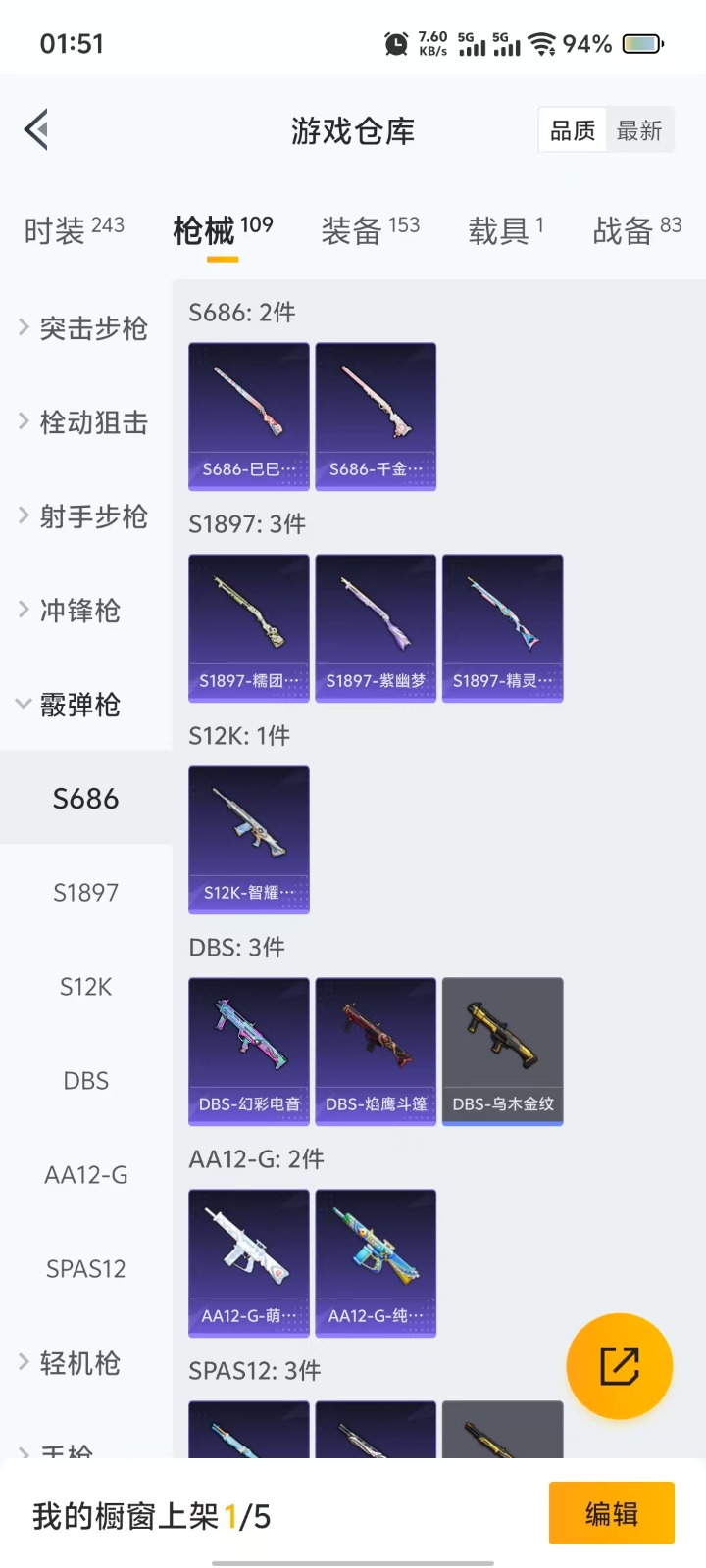 [9188989]1红装 2粉装 2特效枪 1载具 1印记 可二次 可修改实名 女号  三级神装：三级梦海之灵-妮芮妲(3级妮芮妲) 三级神装：三级梦海之灵-妮芮妲(3级妮芮妲) 热门装扮：千金淑猫