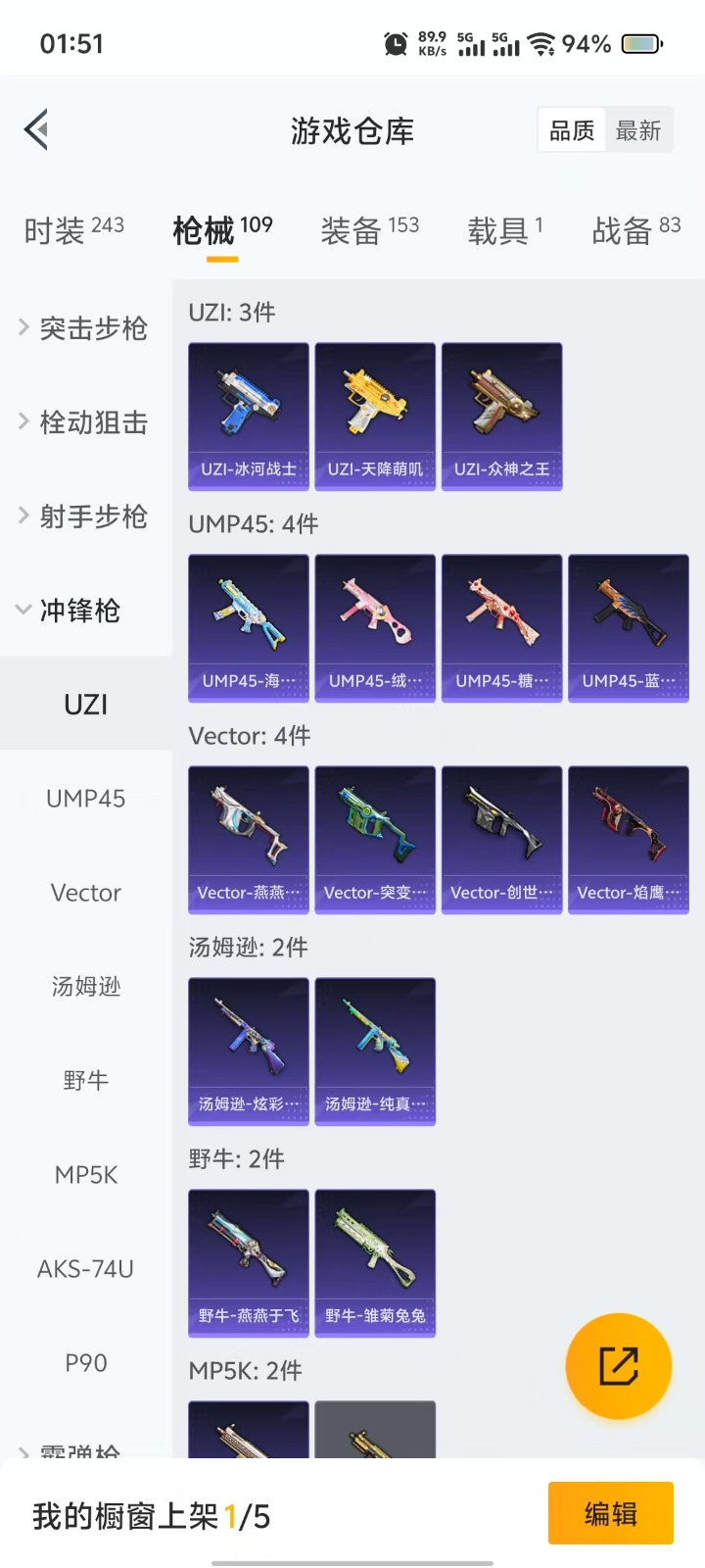 [9188989]1红装 2粉装 2特效枪 1载具 1印记 可二次 可修改实名 女号  三级神装：三级梦海之灵-妮芮妲(3级妮芮妲) 三级神装：三级梦海之灵-妮芮妲(3级妮芮妲) 热门装扮：千金淑猫