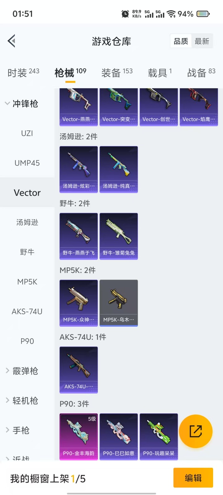 [9188989]1红装 2粉装 2特效枪 1载具 1印记 可二次 可修改实名 女号  三级神装：三级梦海之灵-妮芮妲(3级妮芮妲) 三级神装：三级梦海之灵-妮芮妲(3级妮芮妲) 热门装扮：千金淑猫