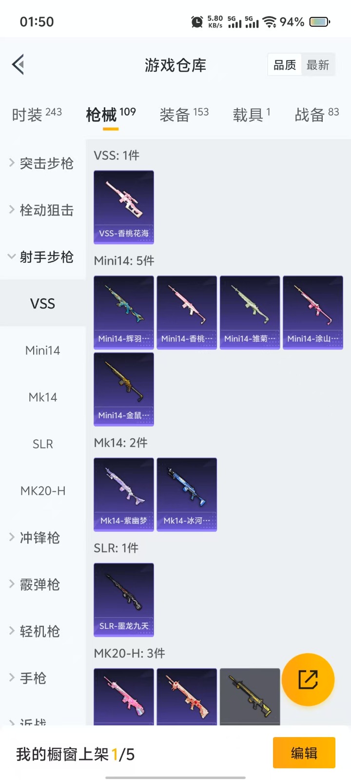 [9188989]1红装 2粉装 2特效枪 1载具 1印记 可二次 可修改实名 女号  三级神装：三级梦海之灵-妮芮妲(3级妮芮妲) 三级神装：三级梦海之灵-妮芮妲(3级妮芮妲) 热门装扮：千金淑猫