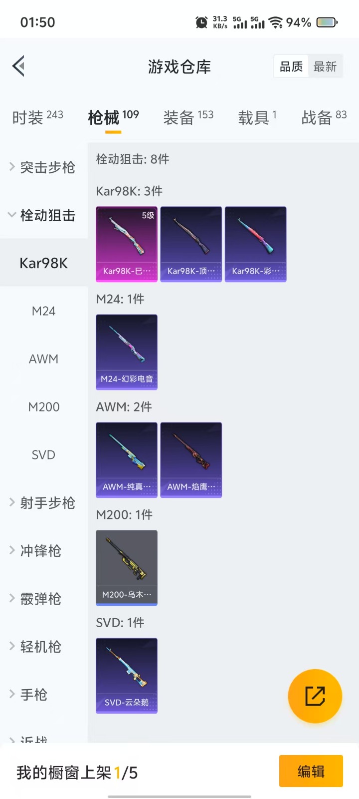 [9188989]1红装 2粉装 2特效枪 1载具 1印记 可二次 可修改实名 女号  三级神装：三级梦海之灵-妮芮妲(3级妮芮妲) 三级神装：三级梦海之灵-妮芮妲(3级妮芮妲) 热门装扮：千金淑猫