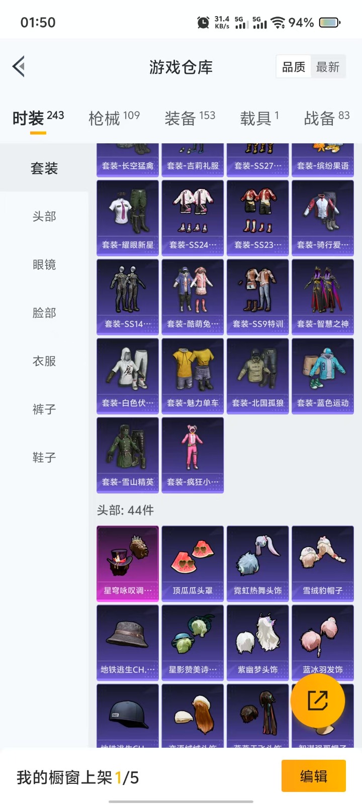 [9188989]1红装 2粉装 2特效枪 1载具 1印记 可二次 可修改实名 女号  三级神装：三级梦海之灵-妮芮妲(3级妮芮妲) 三级神装：三级梦海之灵-妮芮妲(3级妮芮妲) 热门装扮：千金淑猫
