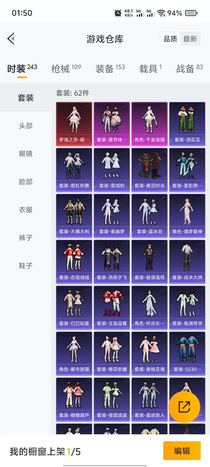 [9188989]1红装 2粉装 2特效枪 1载具 1印记 可二次 可修改实名 女号  三级神装：三级梦海之灵-妮芮妲(3级妮芮妲) 三级神装：三级梦海之灵-妮芮妲(3级妮芮妲) 热门装扮：千金淑猫