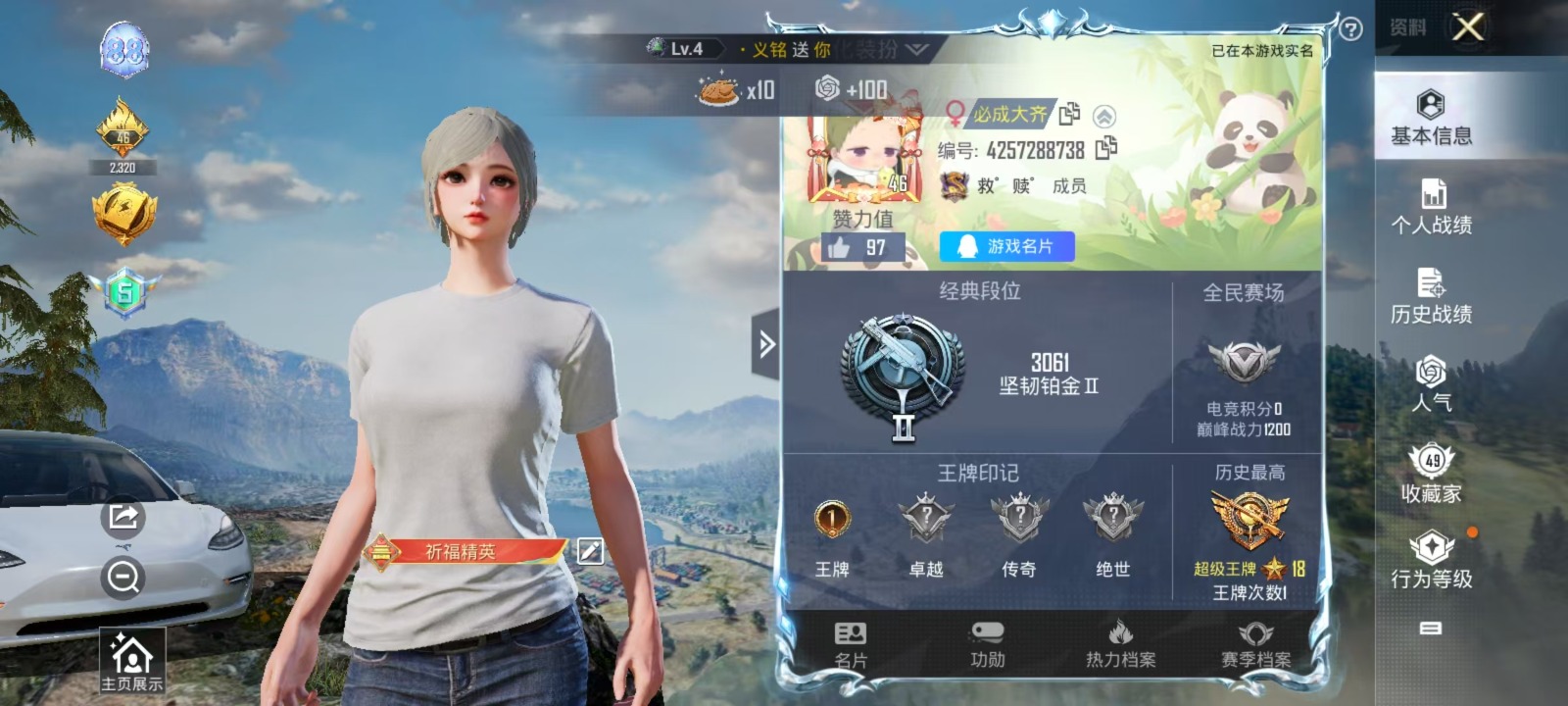 [9188989]1红装 2粉装 2特效枪 1载具 1印记 可二次 可修改实名 女号  三级神装：三级梦海之灵-妮芮妲(3级妮芮妲) 三级神装：三级梦海之灵-妮芮妲(3级妮芮妲) 热门装扮：千金淑猫