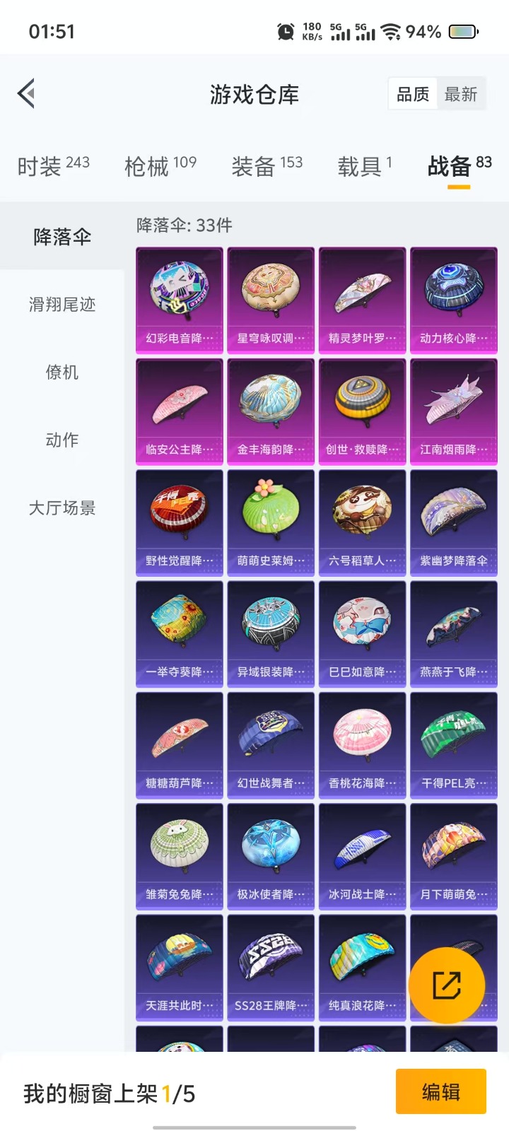 [9188989]1红装 2粉装 2特效枪 1载具 1印记 可二次 可修改实名 女号  三级神装：三级梦海之灵-妮芮妲(3级妮芮妲) 三级神装：三级梦海之灵-妮芮妲(3级妮芮妲) 热门装扮：千金淑猫