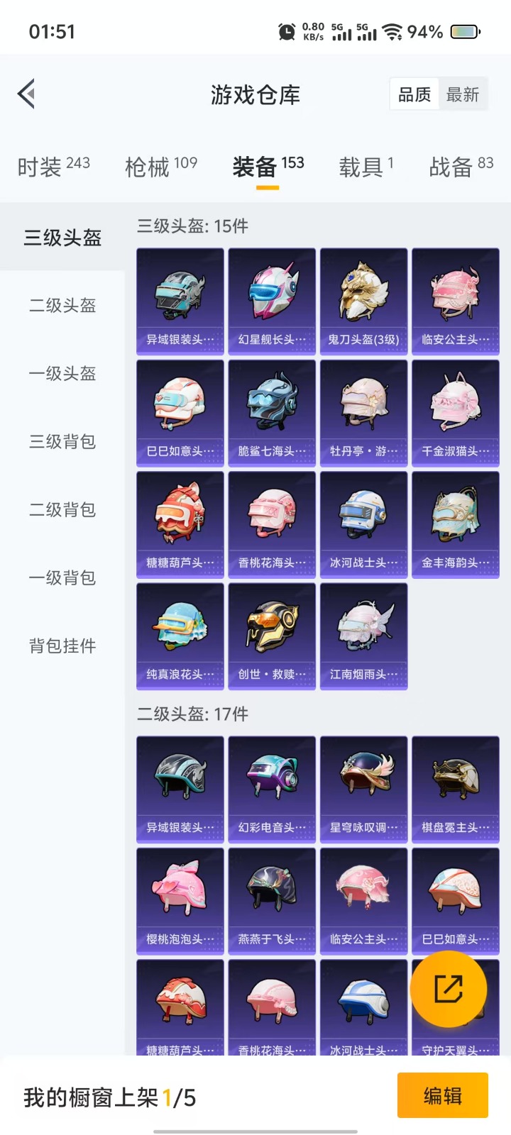 [9188989]1红装 2粉装 2特效枪 1载具 1印记 可二次 可修改实名 女号  三级神装：三级梦海之灵-妮芮妲(3级妮芮妲) 三级神装：三级梦海之灵-妮芮妲(3级妮芮妲) 热门装扮：千金淑猫