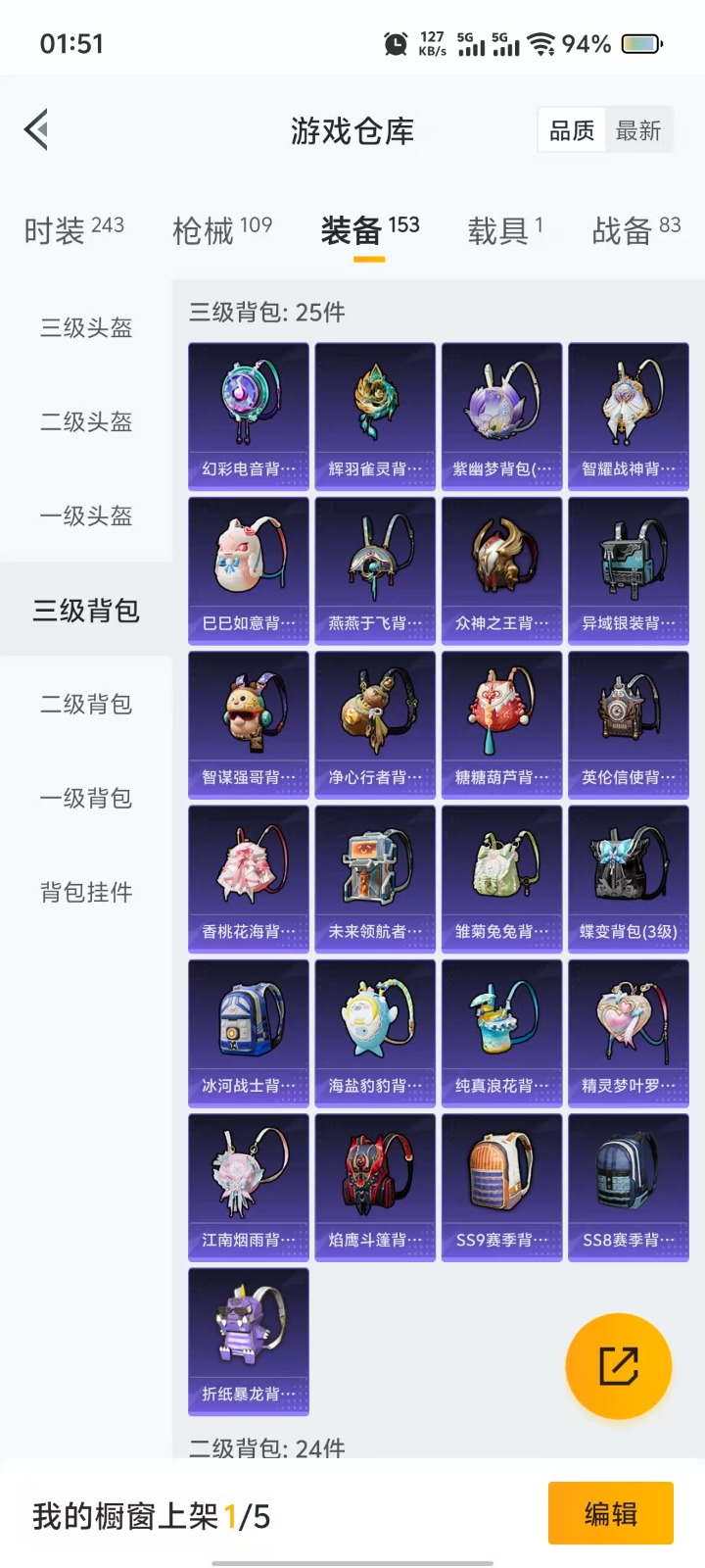 [9188989]1红装 2粉装 2特效枪 1载具 1印记 可二次 可修改实名 女号  三级神装：三级梦海之灵-妮芮妲(3级妮芮妲) 三级神装：三级梦海之灵-妮芮妲(3级妮芮妲) 热门装扮：千金淑猫