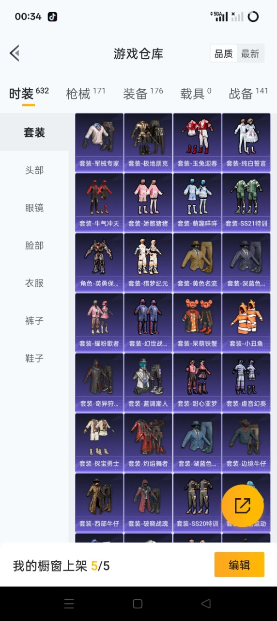 [9188999]4粉装 3特效枪 11印记 可二次 可修改实名 热门装扮：奇异狩猎者,缤纷油彩(猪妹猪脸妹),智能音符,千面幻镜,守护天翼,迅捷狂鲨,鹰眼刺客,呆萌铁蟹 稀有枪皮：Kar98K-巳