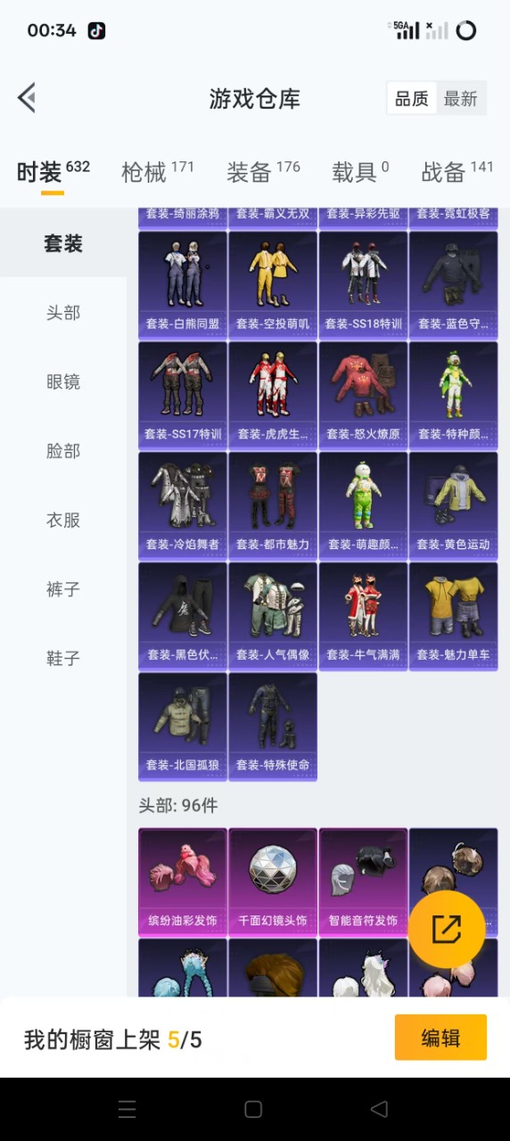 [9188999]4粉装 3特效枪 11印记 可二次 可修改实名 热门装扮：奇异狩猎者,缤纷油彩(猪妹猪脸妹),智能音符,千面幻镜,守护天翼,迅捷狂鲨,鹰眼刺客,呆萌铁蟹 稀有枪皮：Kar98K-巳