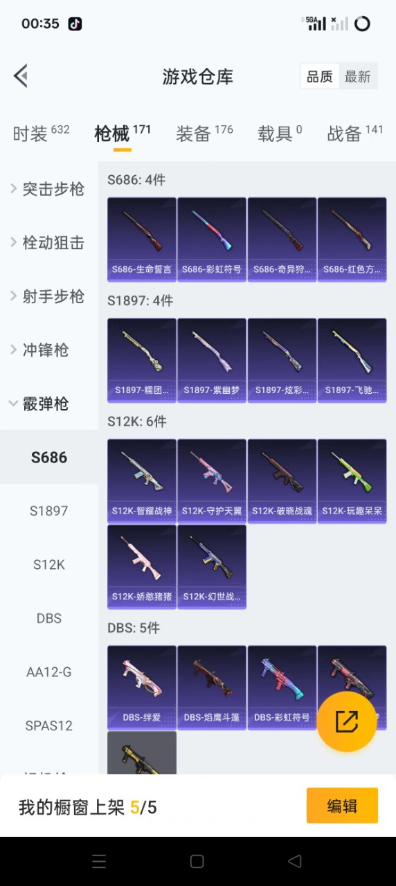 [9188999]4粉装 3特效枪 11印记 可二次 可修改实名 热门装扮：奇异狩猎者,缤纷油彩(猪妹猪脸妹),智能音符,千面幻镜,守护天翼,迅捷狂鲨,鹰眼刺客,呆萌铁蟹 稀有枪皮：Kar98K-巳