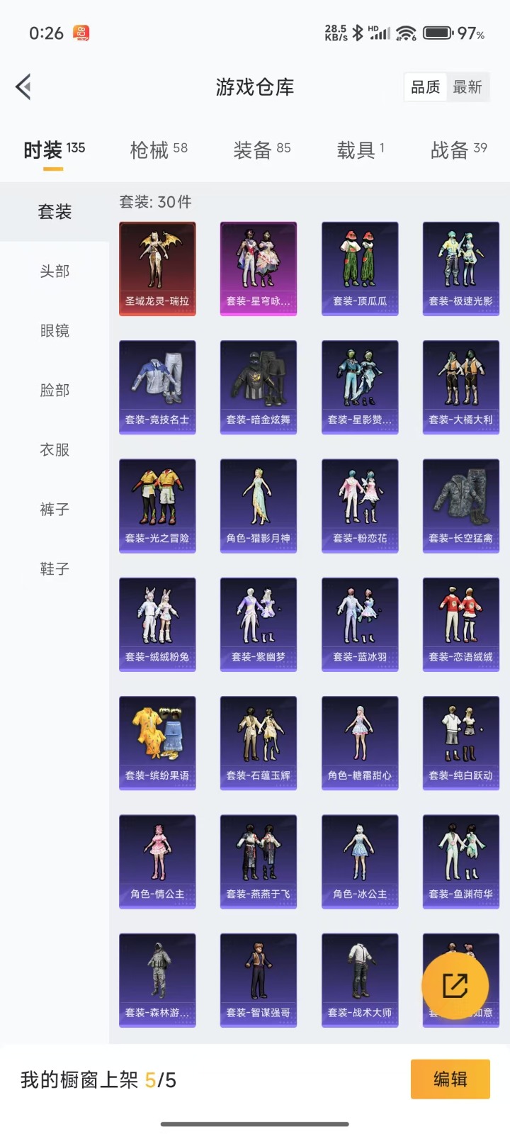 [9189025]1红装 1粉装 3特效枪 1载具 3印记 可二次 可修改实名 女号 三级神装：三级圣域龙灵-瑞拉(3级瑞拉) 三级神装：三级圣域龙灵-瑞拉(3级瑞拉) 热门装扮：星穹咏叹调 载具：