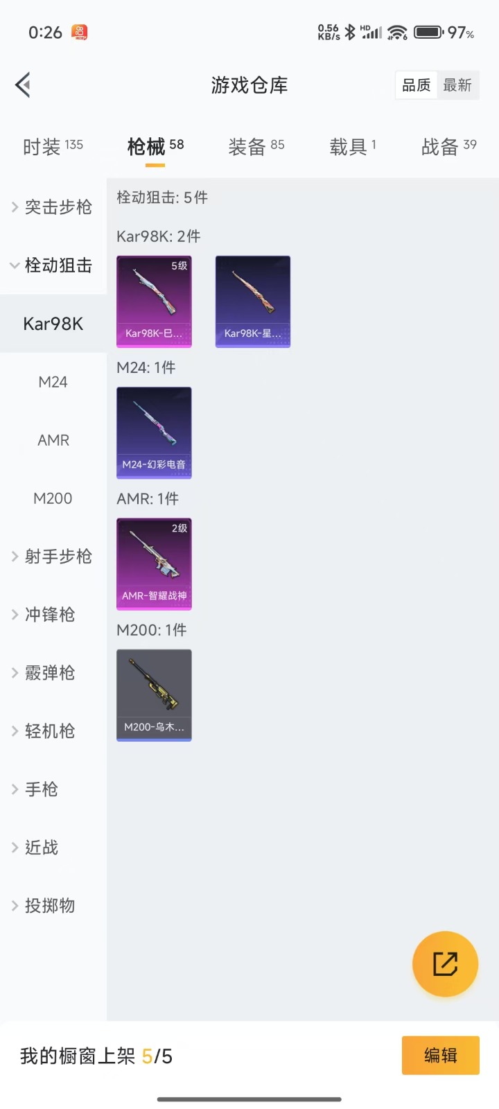 [9189025]1红装 1粉装 3特效枪 1载具 3印记 可二次 可修改实名 女号 三级神装：三级圣域龙灵-瑞拉(3级瑞拉) 三级神装：三级圣域龙灵-瑞拉(3级瑞拉) 热门装扮：星穹咏叹调 载具：