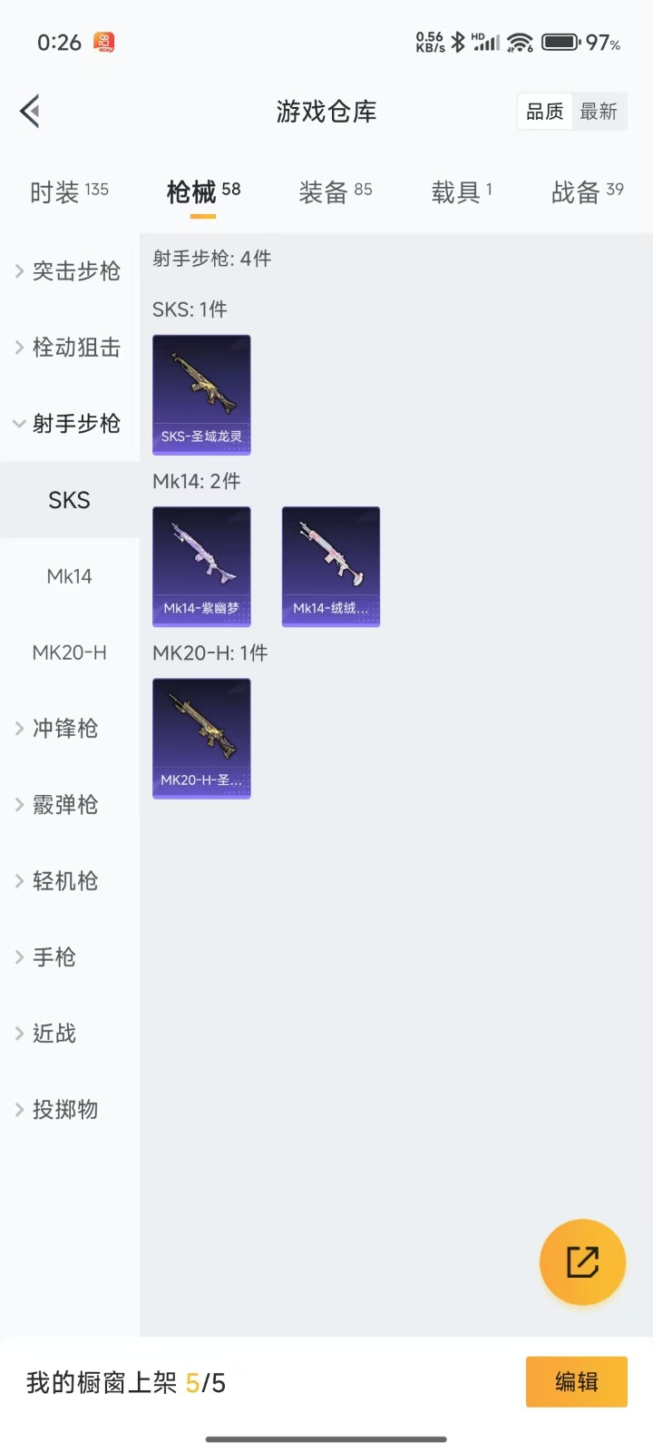 [9189025]1红装 1粉装 3特效枪 1载具 3印记 可二次 可修改实名 女号 三级神装：三级圣域龙灵-瑞拉(3级瑞拉) 三级神装：三级圣域龙灵-瑞拉(3级瑞拉) 热门装扮：星穹咏叹调 载具：