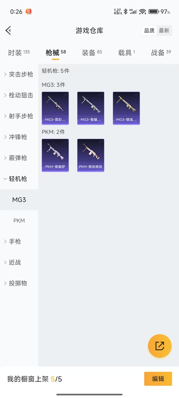 [9189025]1红装 1粉装 3特效枪 1载具 3印记 可二次 可修改实名 女号 三级神装：三级圣域龙灵-瑞拉(3级瑞拉) 三级神装：三级圣域龙灵-瑞拉(3级瑞拉) 热门装扮：星穹咏叹调 载具：