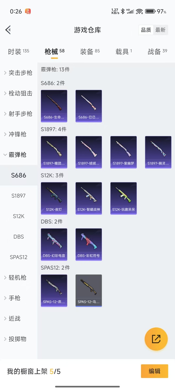 [9189025]1红装 1粉装 3特效枪 1载具 3印记 可二次 可修改实名 女号 三级神装：三级圣域龙灵-瑞拉(3级瑞拉) 三级神装：三级圣域龙灵-瑞拉(3级瑞拉) 热门装扮：星穹咏叹调 载具：