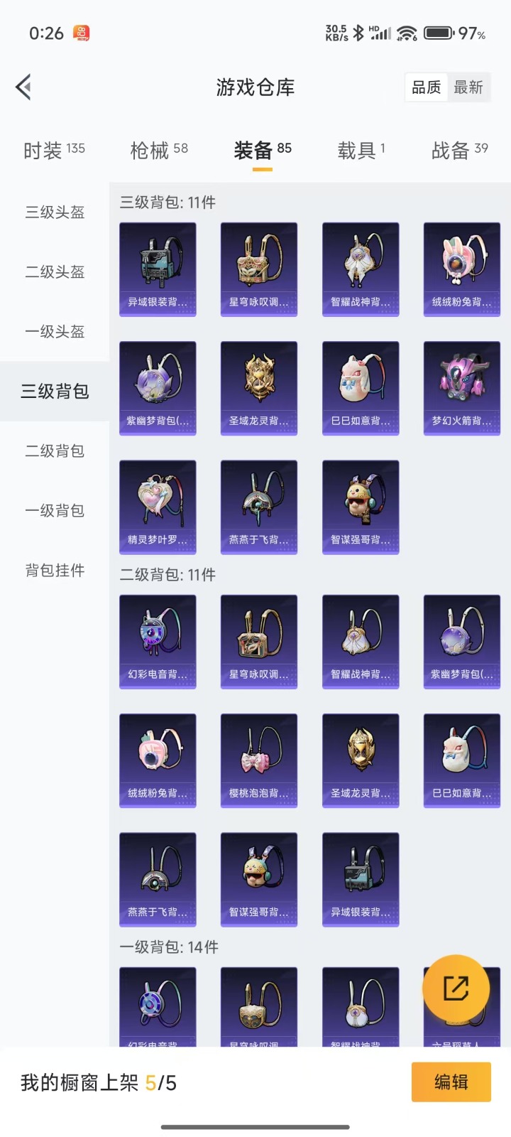 [9189025]1红装 1粉装 3特效枪 1载具 3印记 可二次 可修改实名 女号 三级神装：三级圣域龙灵-瑞拉(3级瑞拉) 三级神装：三级圣域龙灵-瑞拉(3级瑞拉) 热门装扮：星穹咏叹调 载具：