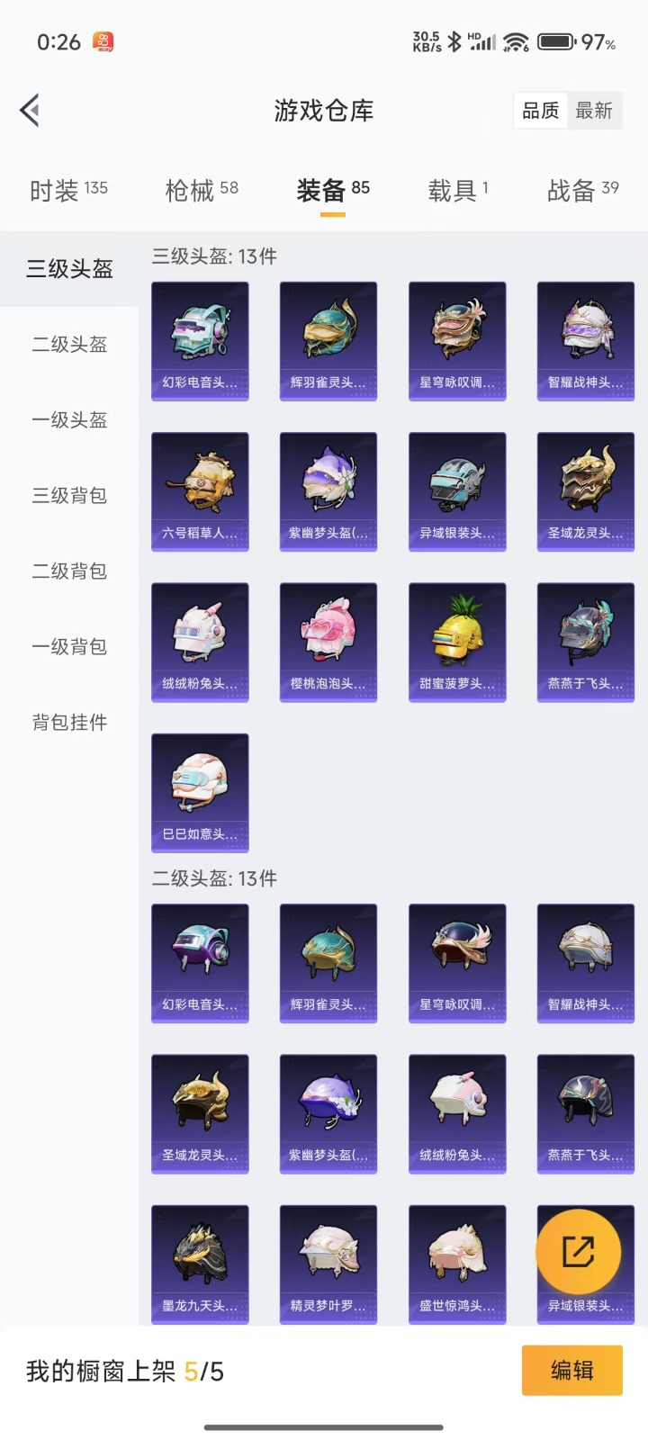 [9189025]1红装 1粉装 3特效枪 1载具 3印记 可二次 可修改实名 女号 三级神装：三级圣域龙灵-瑞拉(3级瑞拉) 三级神装：三级圣域龙灵-瑞拉(3级瑞拉) 热门装扮：星穹咏叹调 载具：