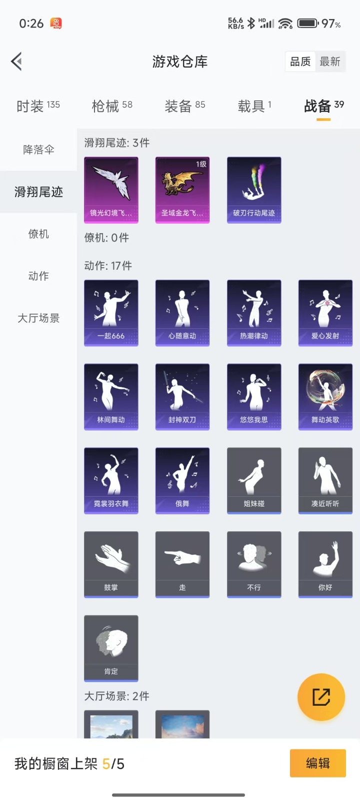 [9189025]1红装 1粉装 3特效枪 1载具 3印记 可二次 可修改实名 女号 三级神装：三级圣域龙灵-瑞拉(3级瑞拉) 三级神装：三级圣域龙灵-瑞拉(3级瑞拉) 热门装扮：星穹咏叹调 载具：