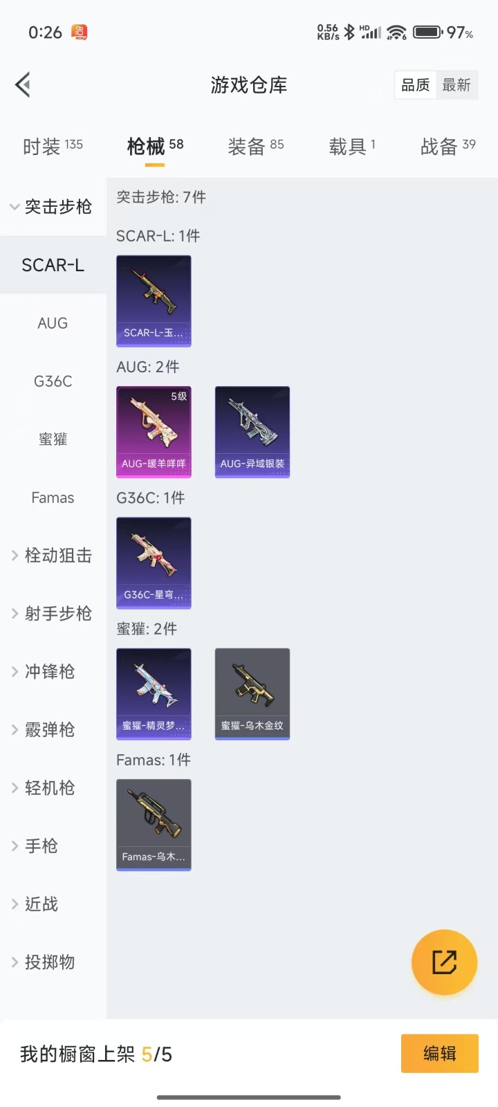 [9189025]1红装 1粉装 3特效枪 1载具 3印记 可二次 可修改实名 女号 三级神装：三级圣域龙灵-瑞拉(3级瑞拉) 三级神装：三级圣域龙灵-瑞拉(3级瑞拉) 热门装扮：星穹咏叹调 载具：