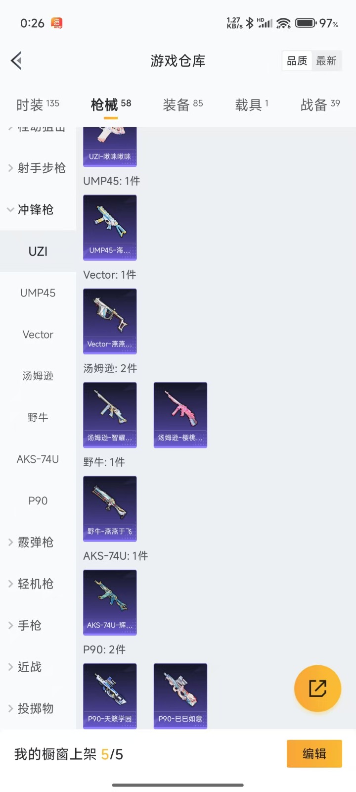 [9189025]1红装 1粉装 3特效枪 1载具 3印记 可二次 可修改实名 女号 三级神装：三级圣域龙灵-瑞拉(3级瑞拉) 三级神装：三级圣域龙灵-瑞拉(3级瑞拉) 热门装扮：星穹咏叹调 载具：