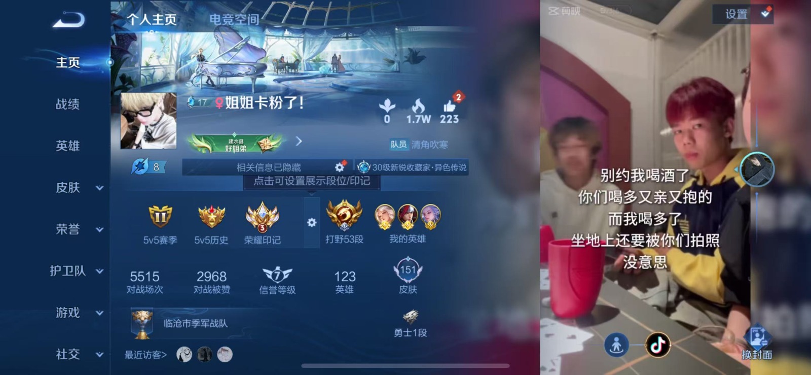 [9189066]V5 1典藏 4传说 123英雄 151皮肤 可修改实名 荣耀水晶：银白咏叹调(倪克斯侍卫) 传说皮：幻光神枪,黄金白羊座 珍宝阁皮：优雅恋人 限定皮：愿照·山河定(司空震年限),